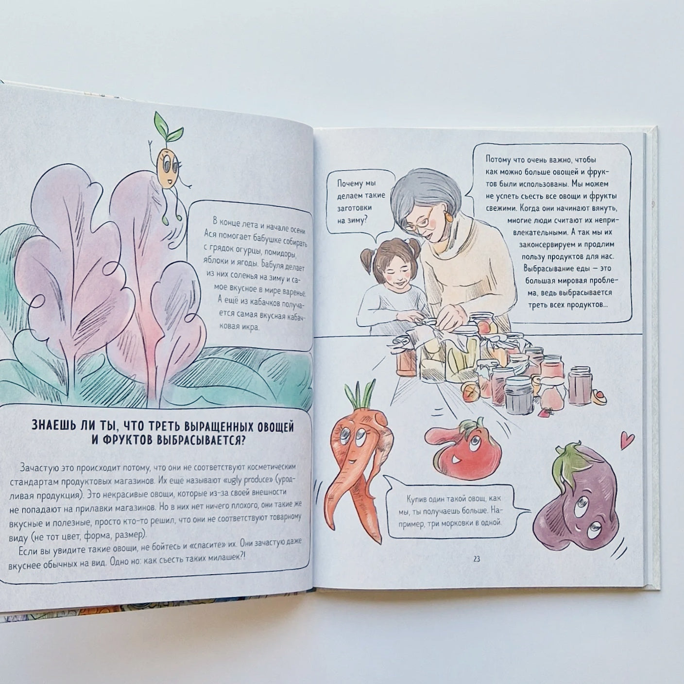 Ася и пластиковый мир