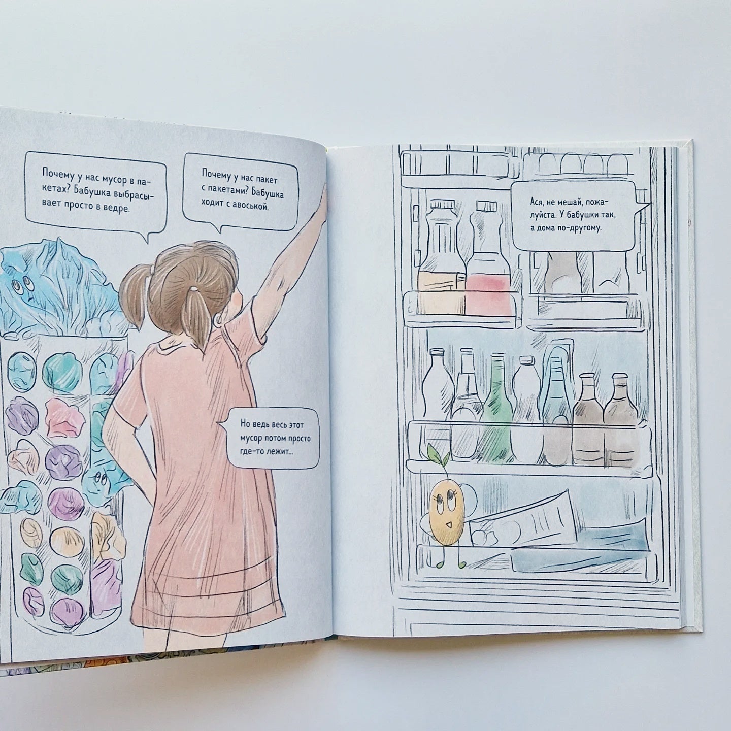 Ася и пластиковый мир