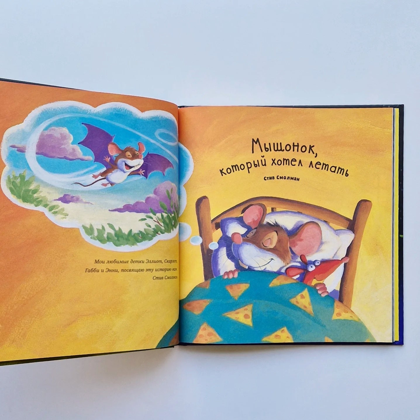 The Big Book of Sleepy Tales