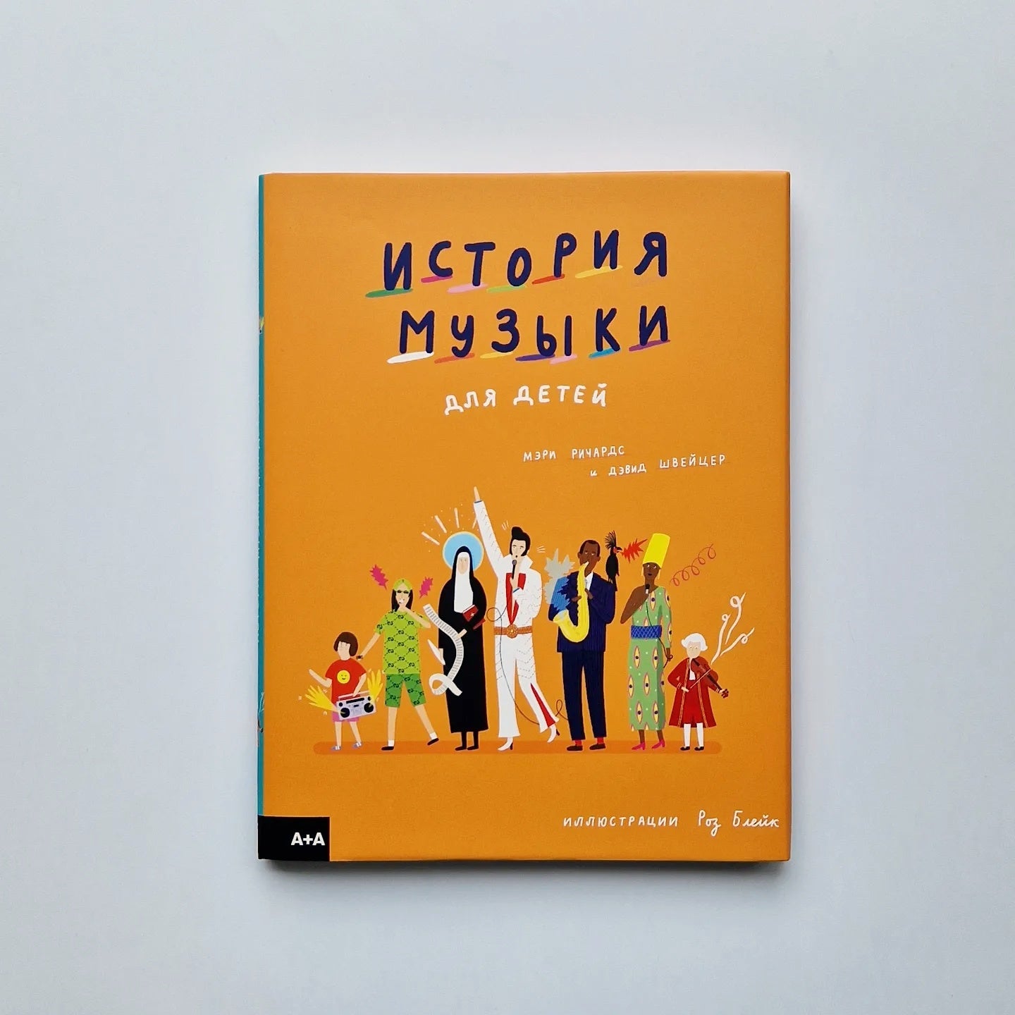История музыки для детей