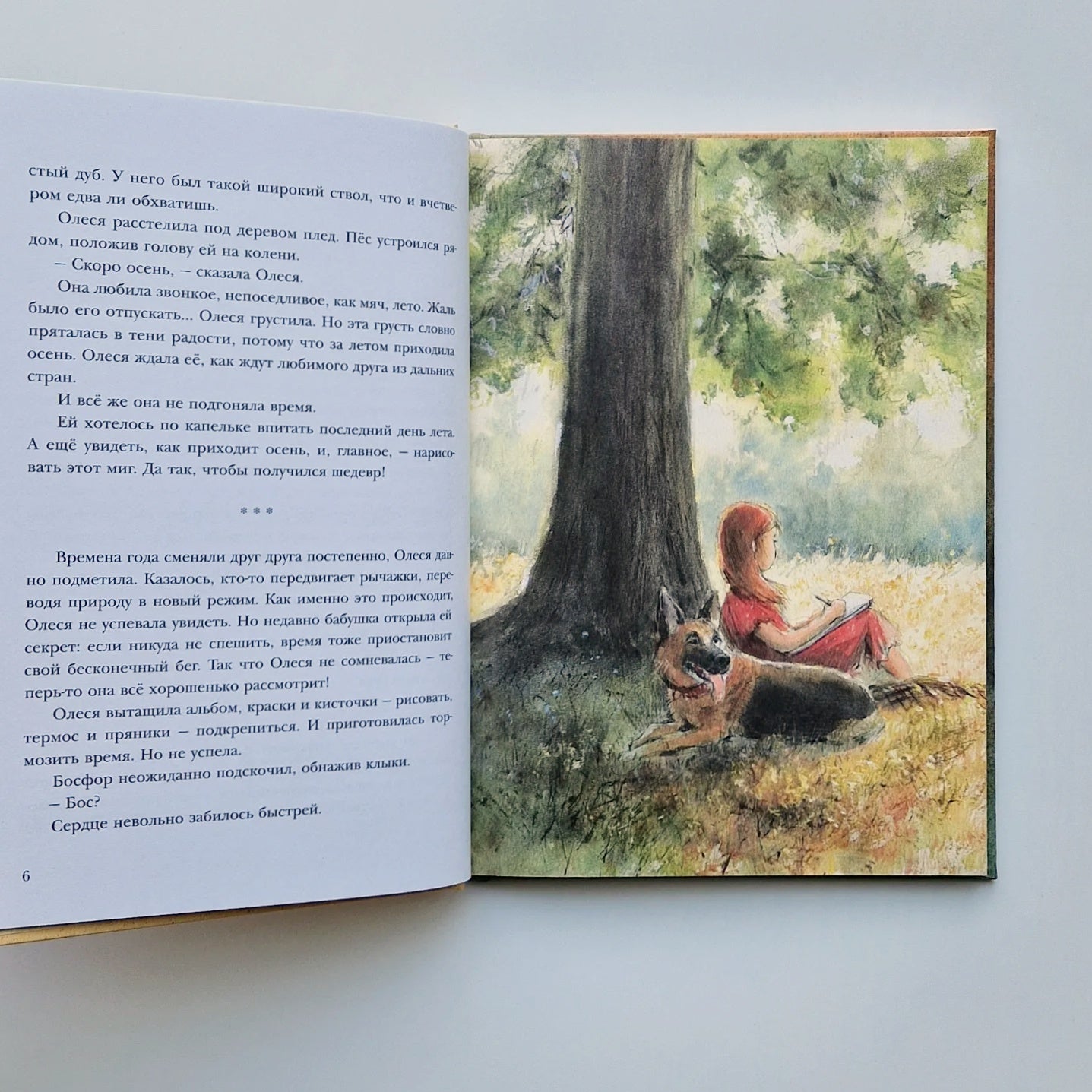 Ключи от осени