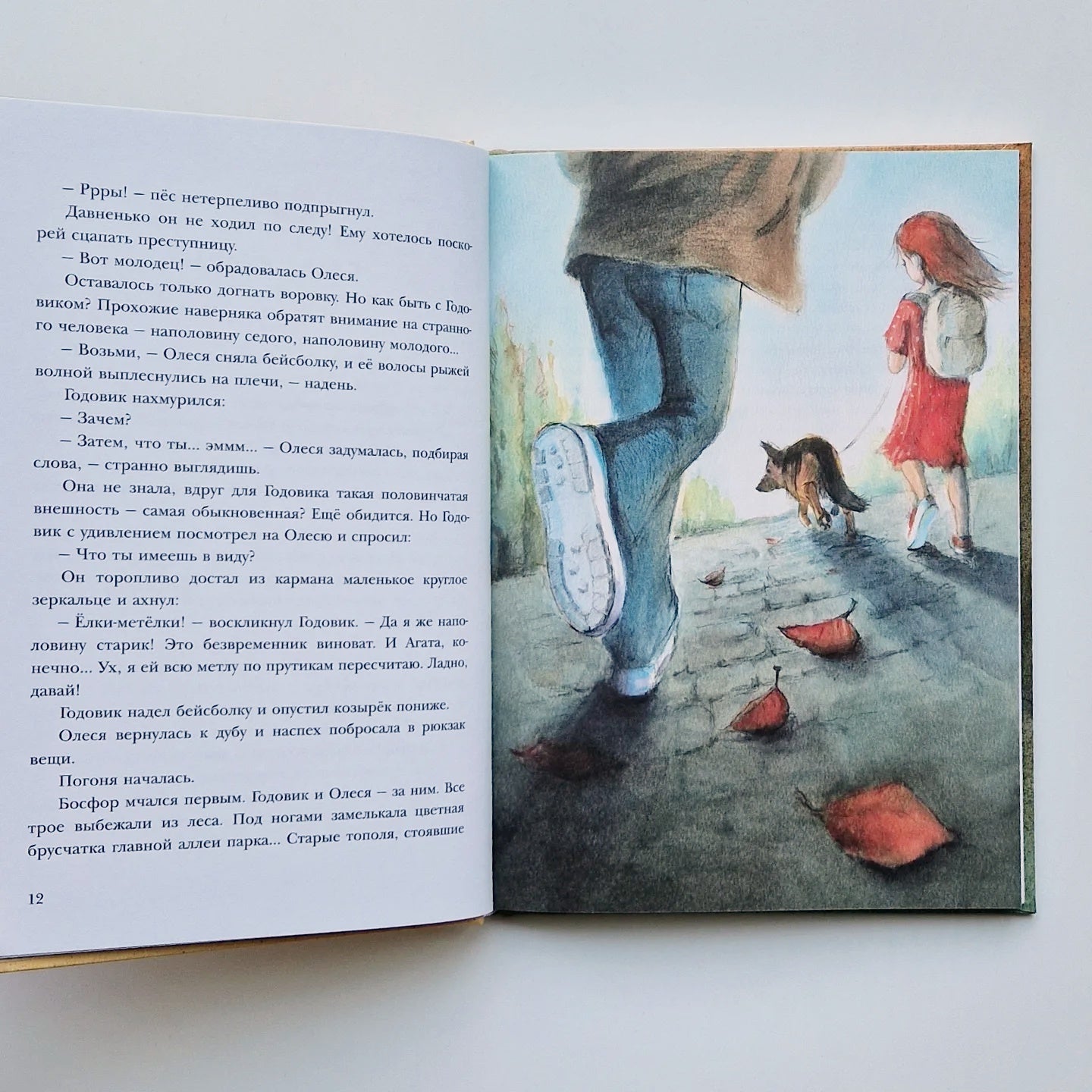 Ключи от осени