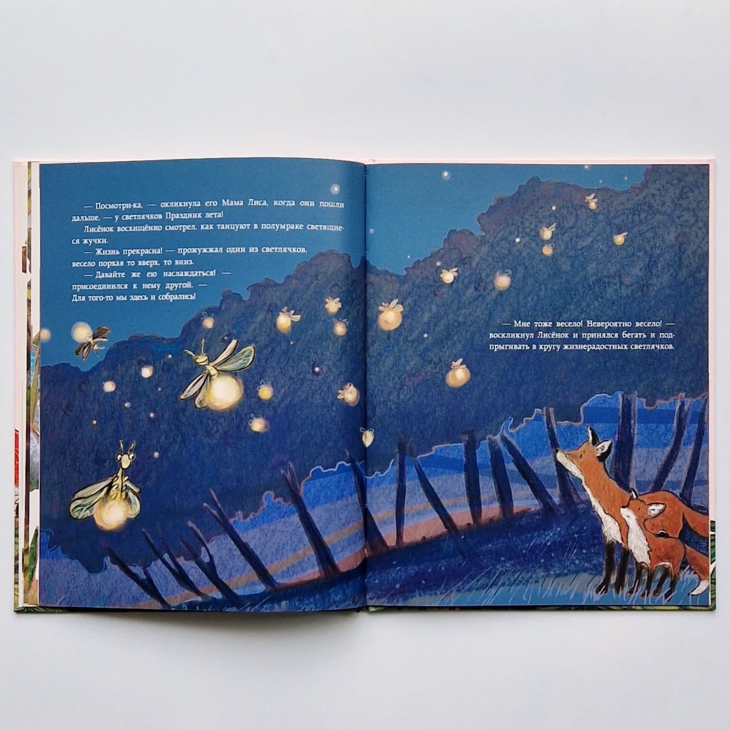 Мама, что такое любовь?