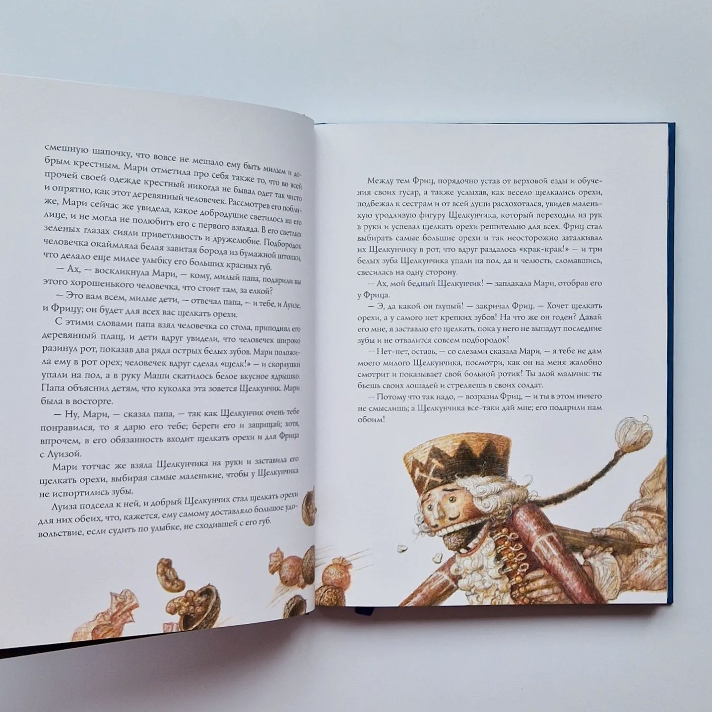 Щелкунчик и мышиный король