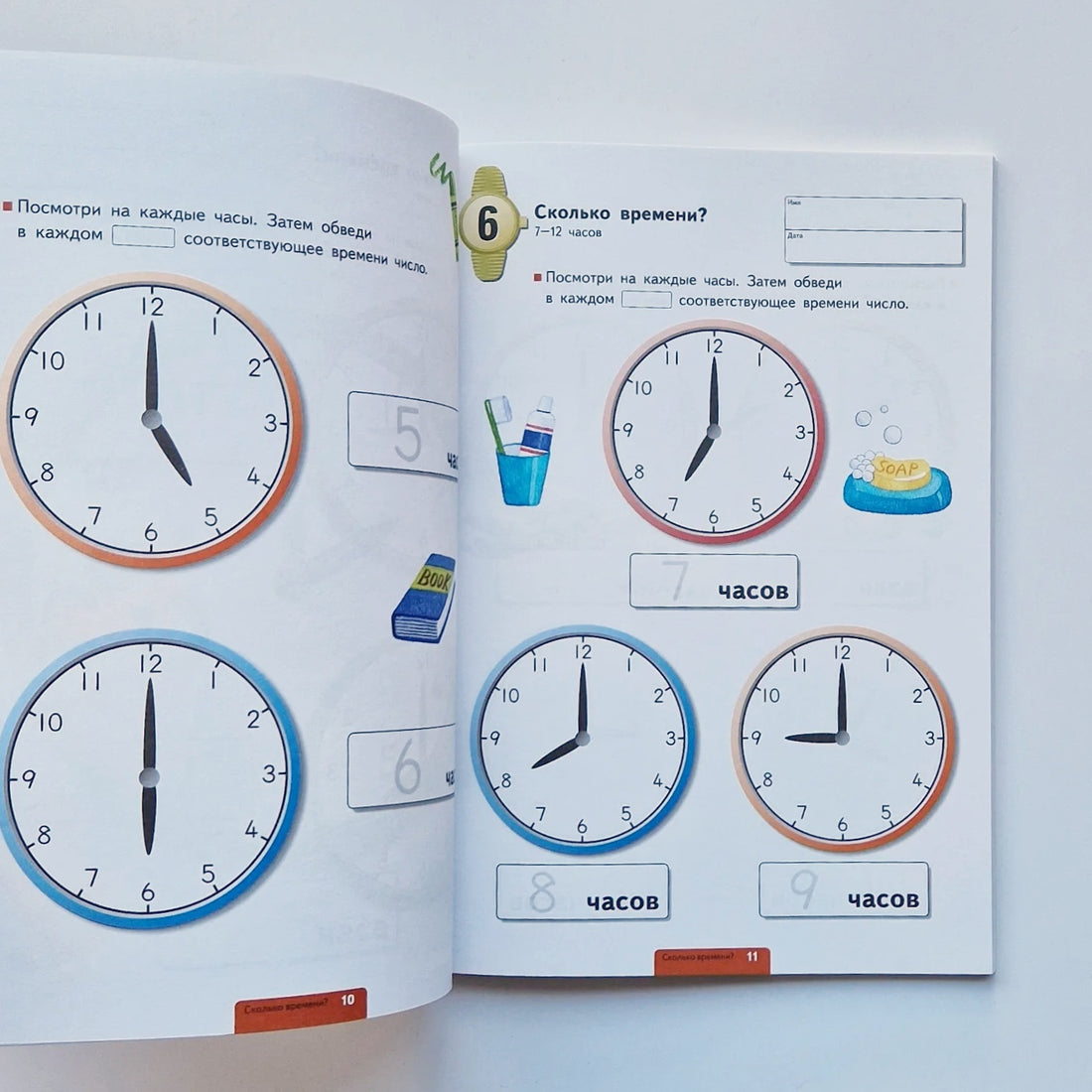 KUMON. Учимся определять время. Час и полчаса