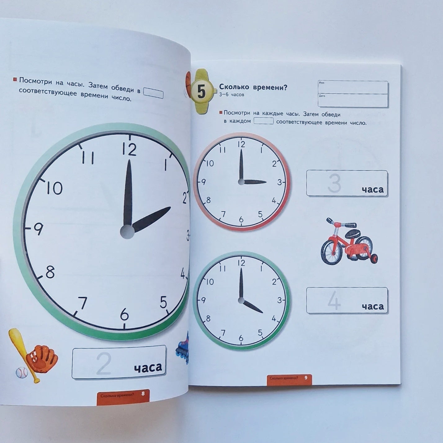 KUMON. Learning to tell time. Hour and half hour