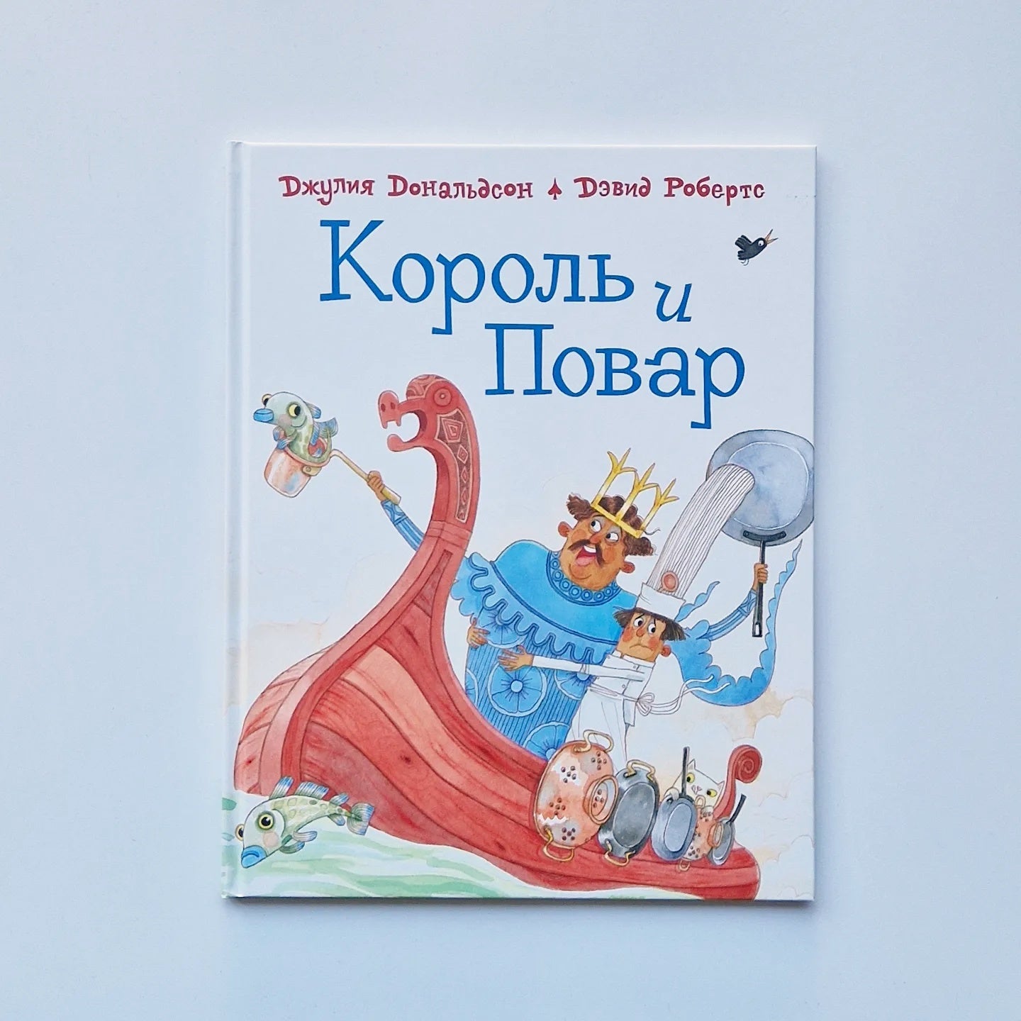 The King and the Chef