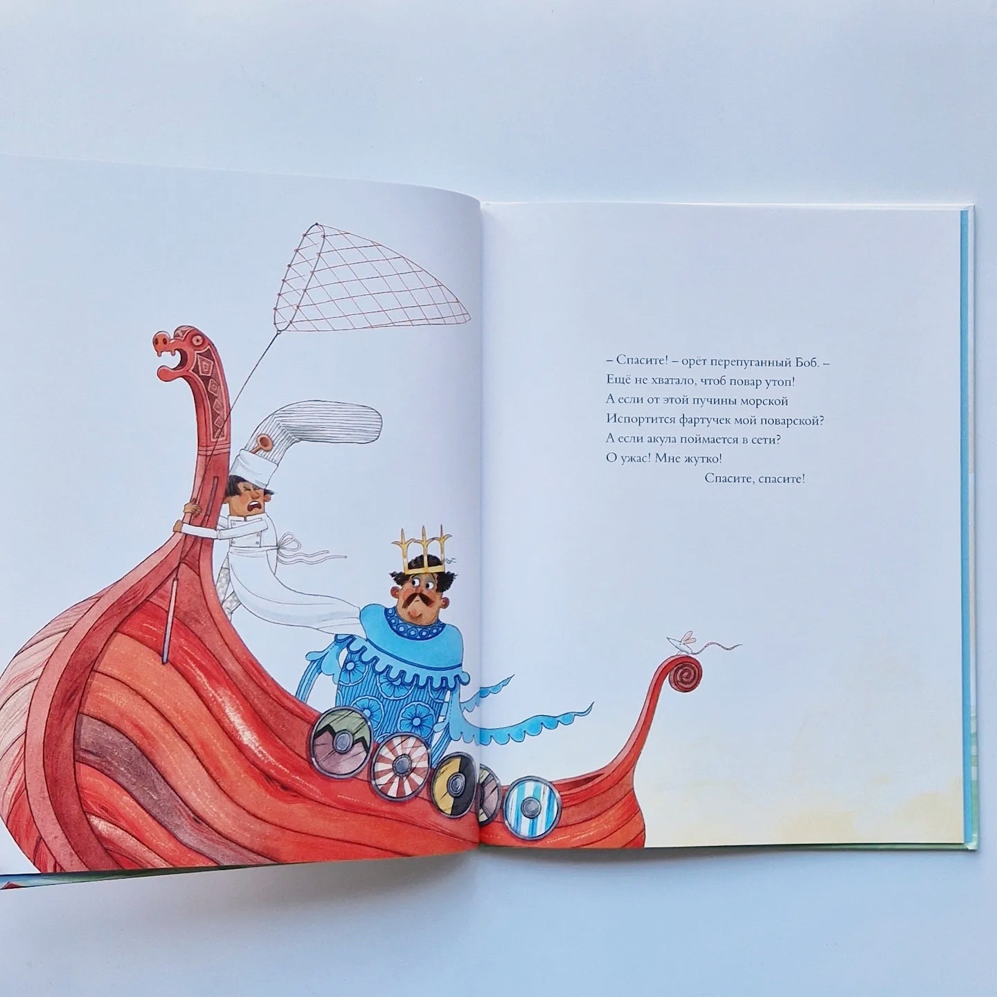 The King and the Chef