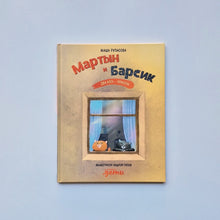 Загрузить изображение в средство просмотра галереи, Мартын и Барсик. Два кота-красота!
