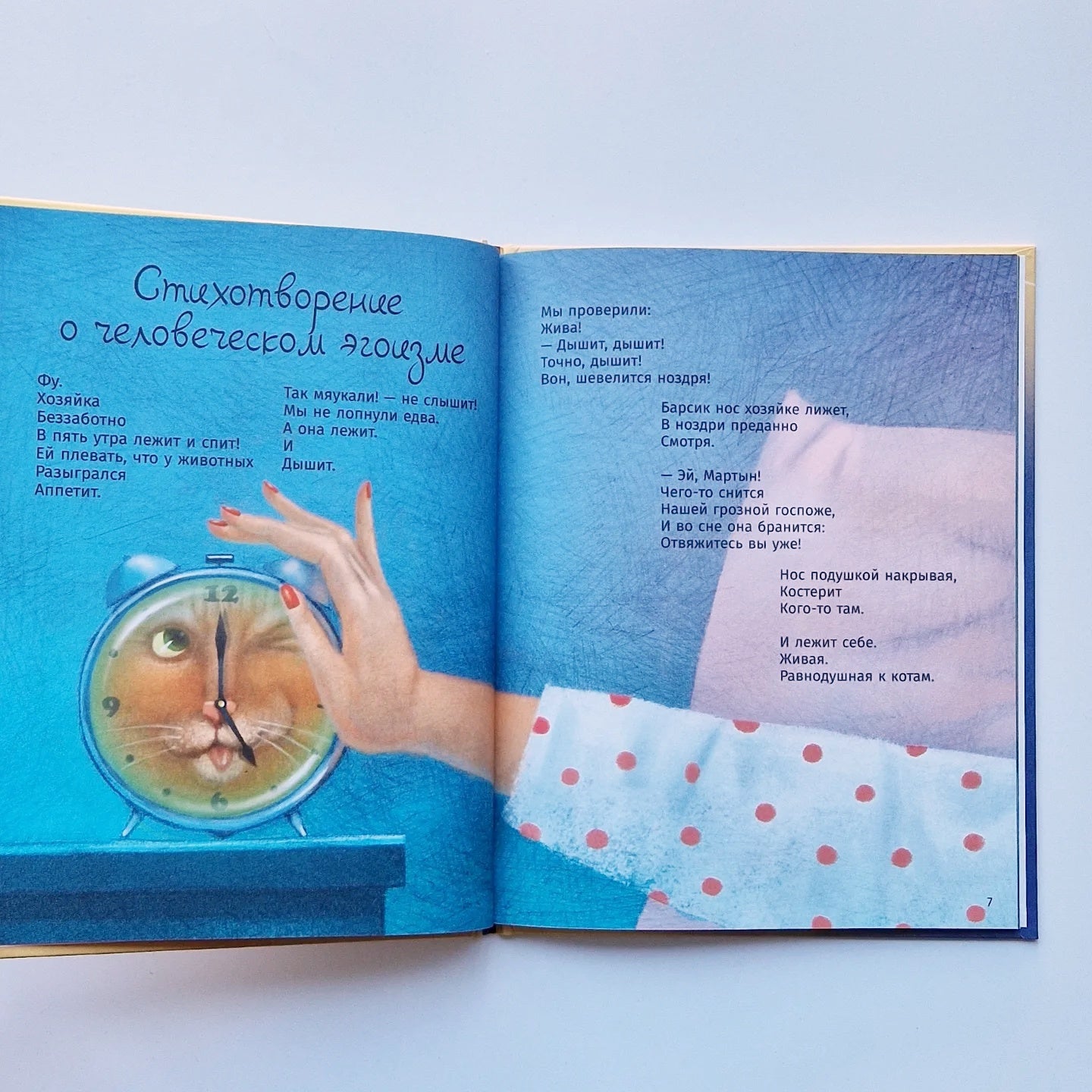 Martin and Barsik. Two cats are beautiful!