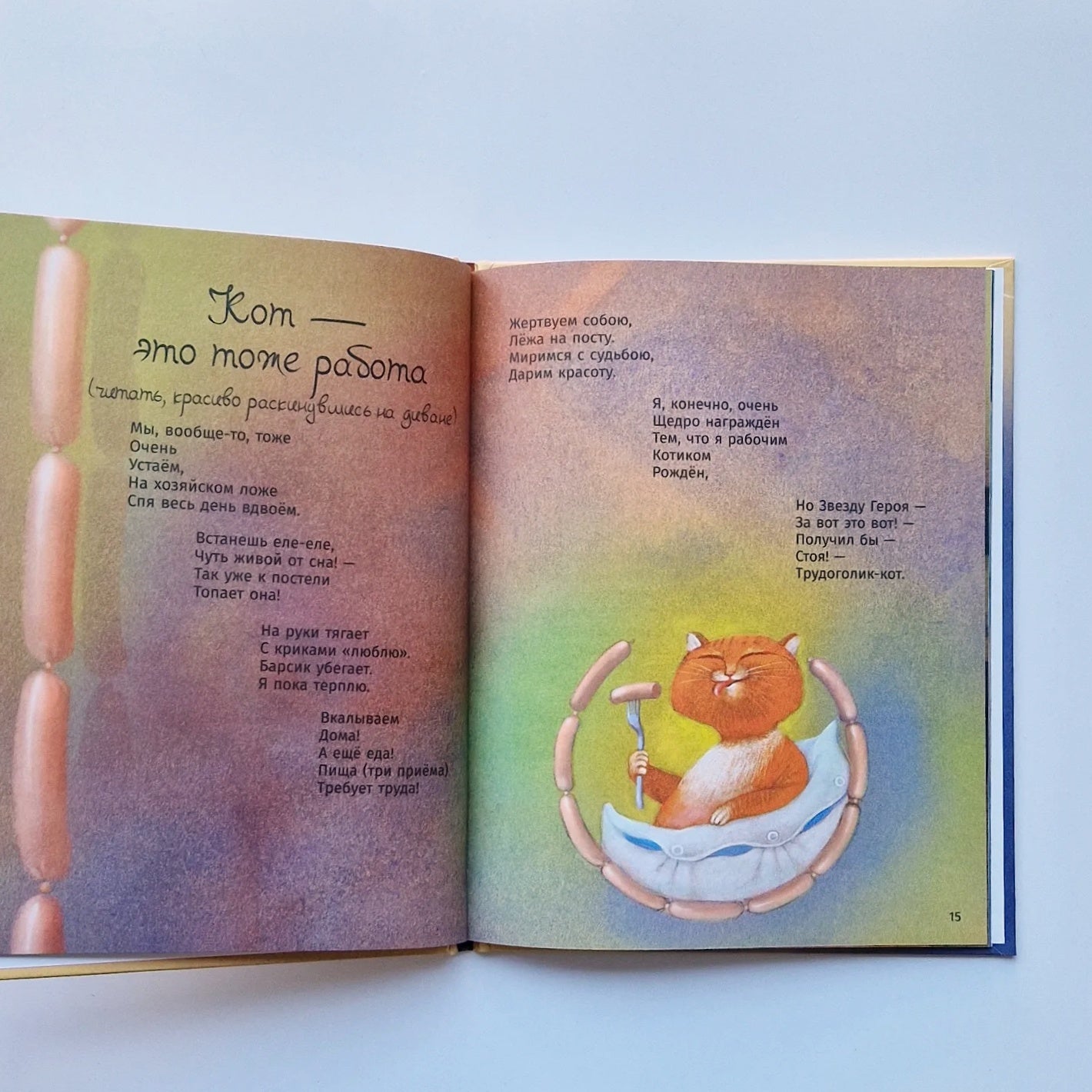 Martin and Barsik. Two cats are beautiful!