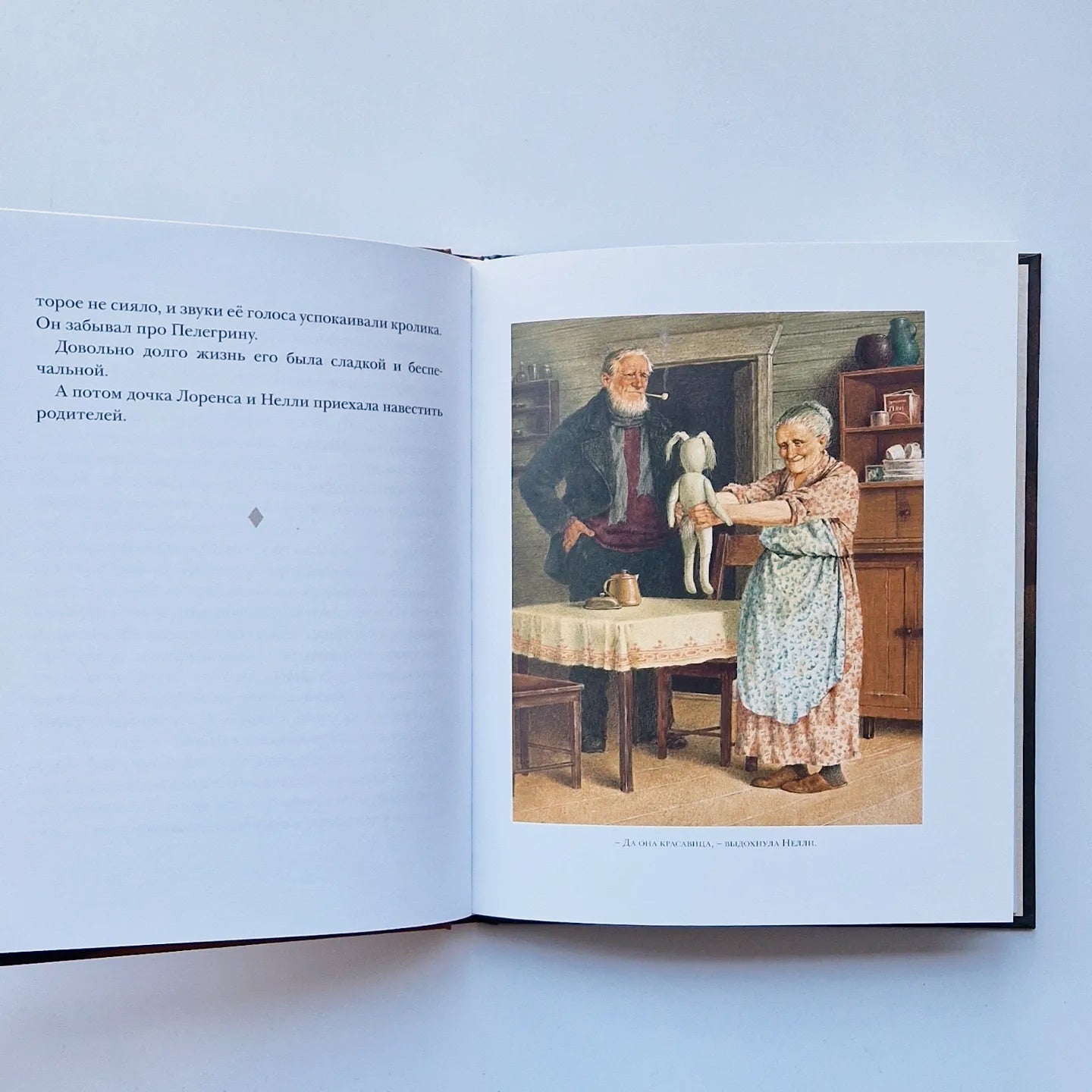 Удивительное путешествие кролика Эдварда