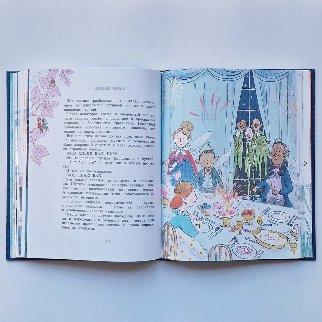 Волшебные сказки на ночь