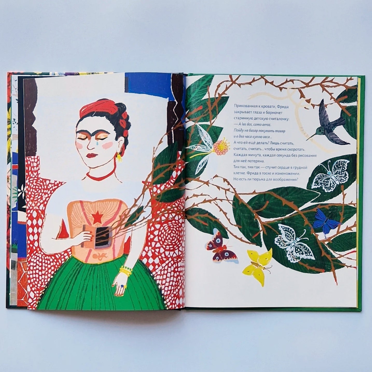 Кисти для Фриды