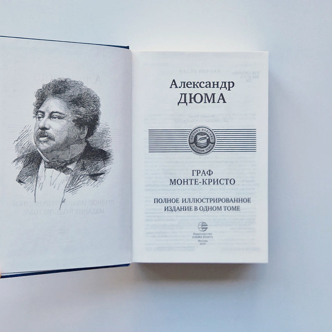 The Count of Monte Cristo. Complete illustrated edition in one volume