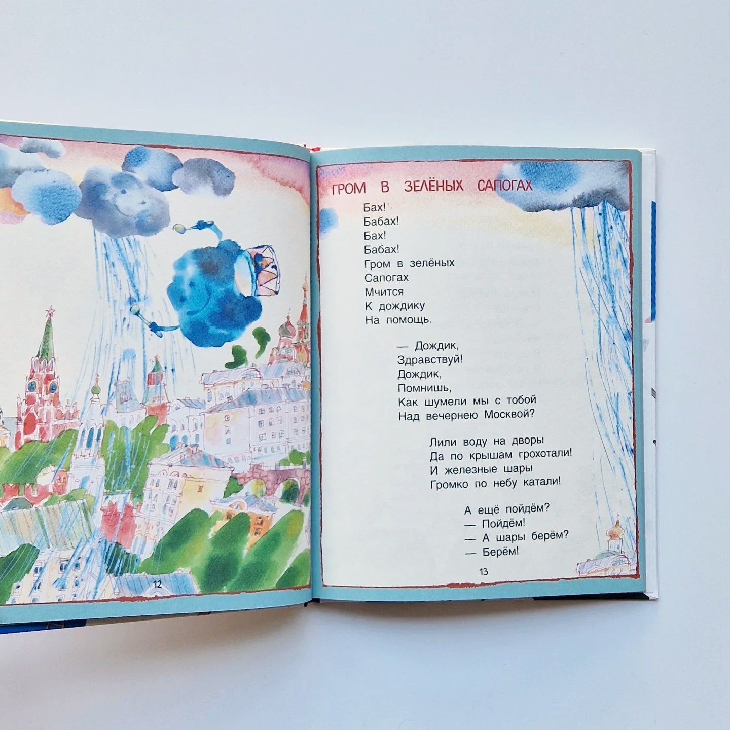 С неба падали старушки