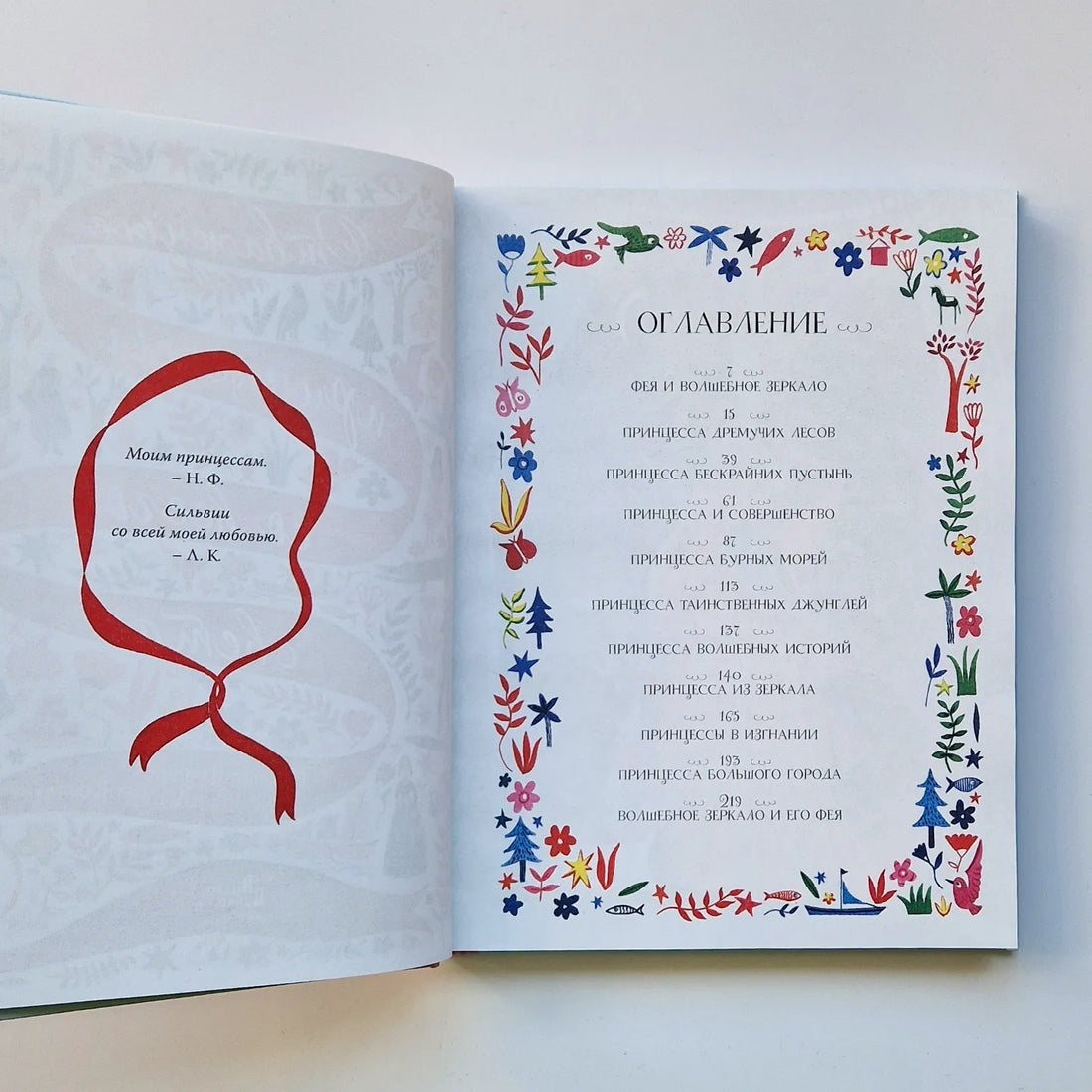 Отважные принцессы со всего света