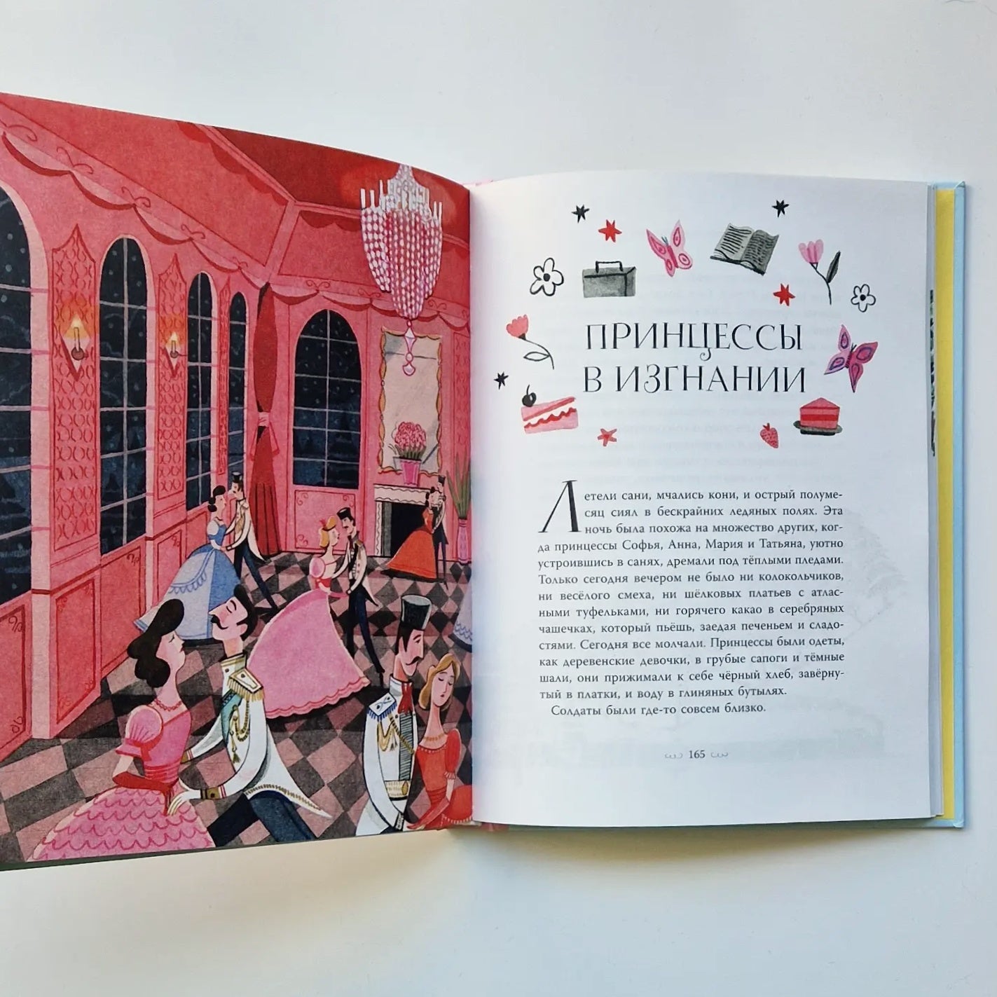 Отважные принцессы со всего света