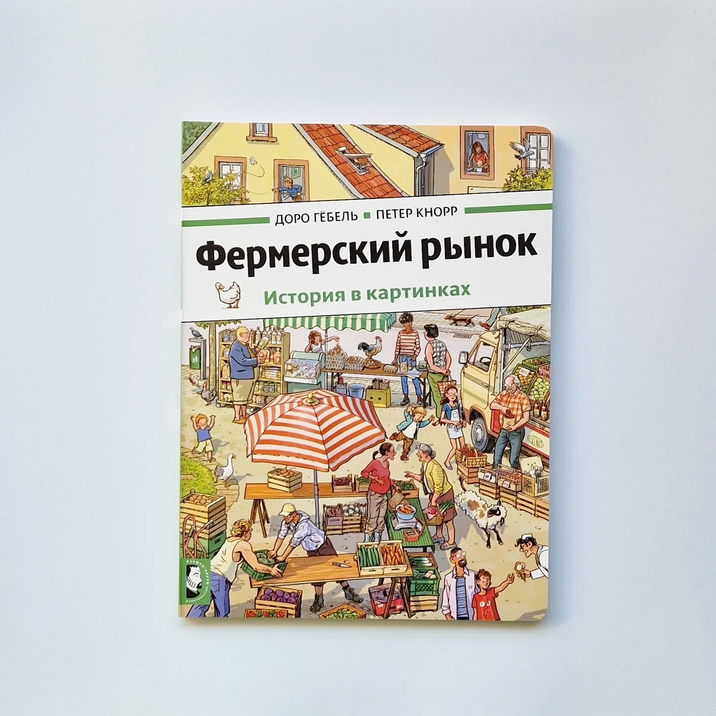 Фермерский рынок