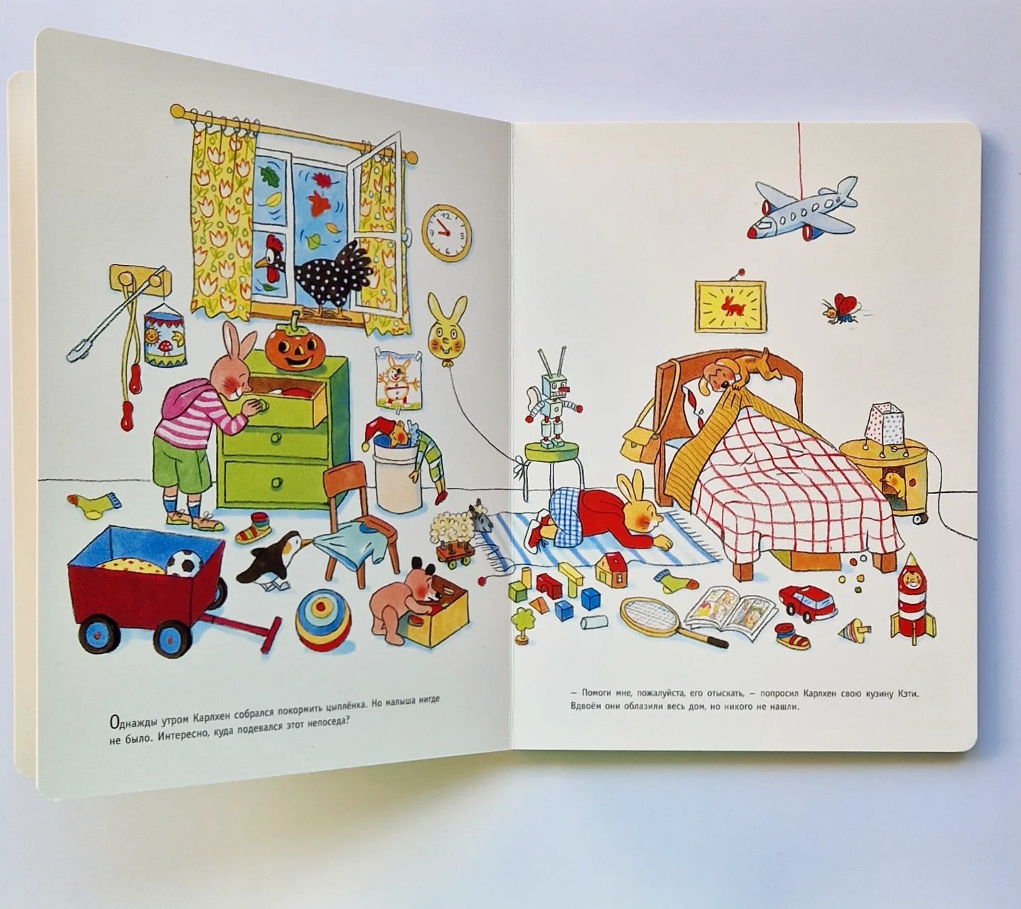 Karlchen and the whole company