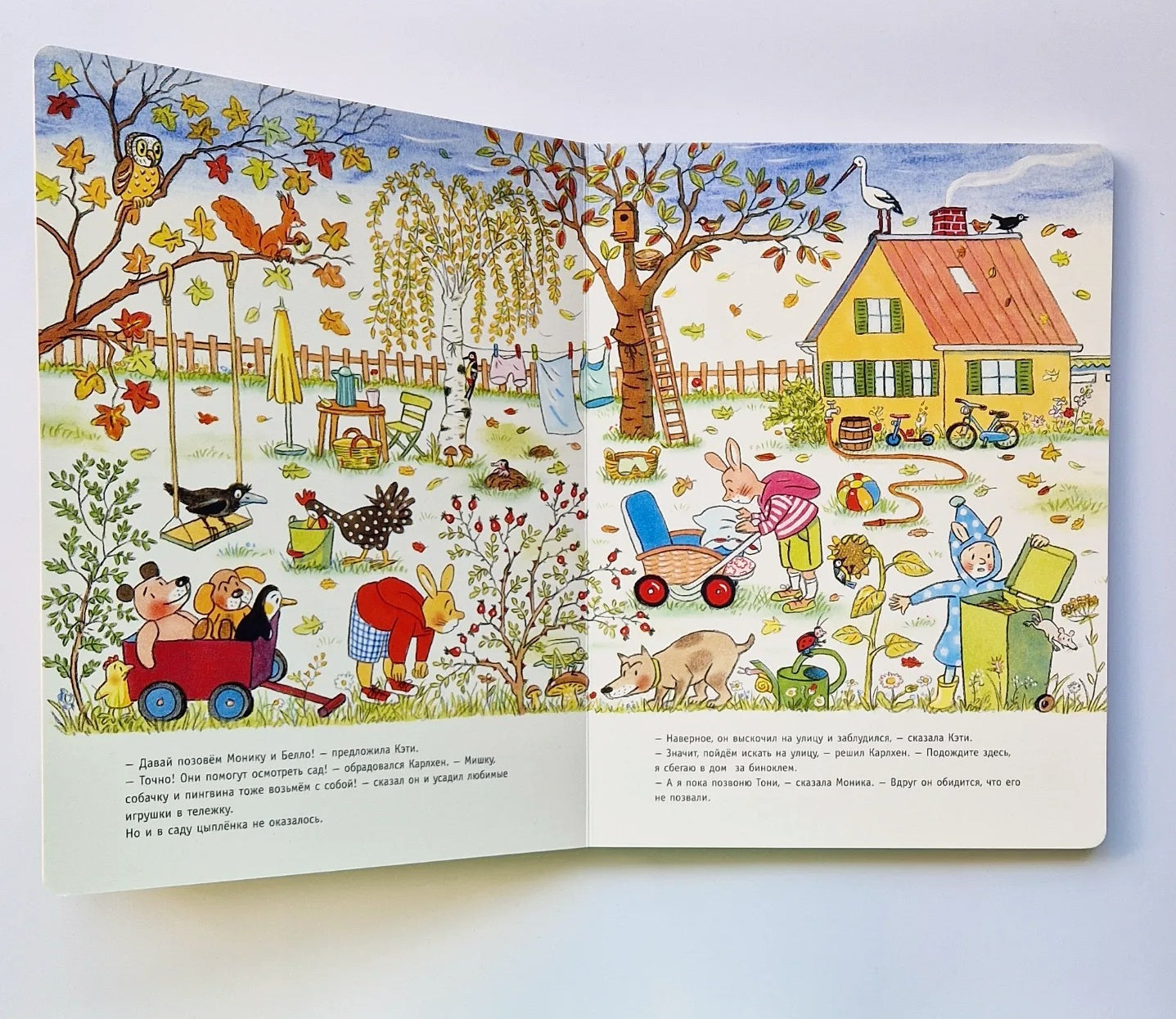 Karlchen and the whole company