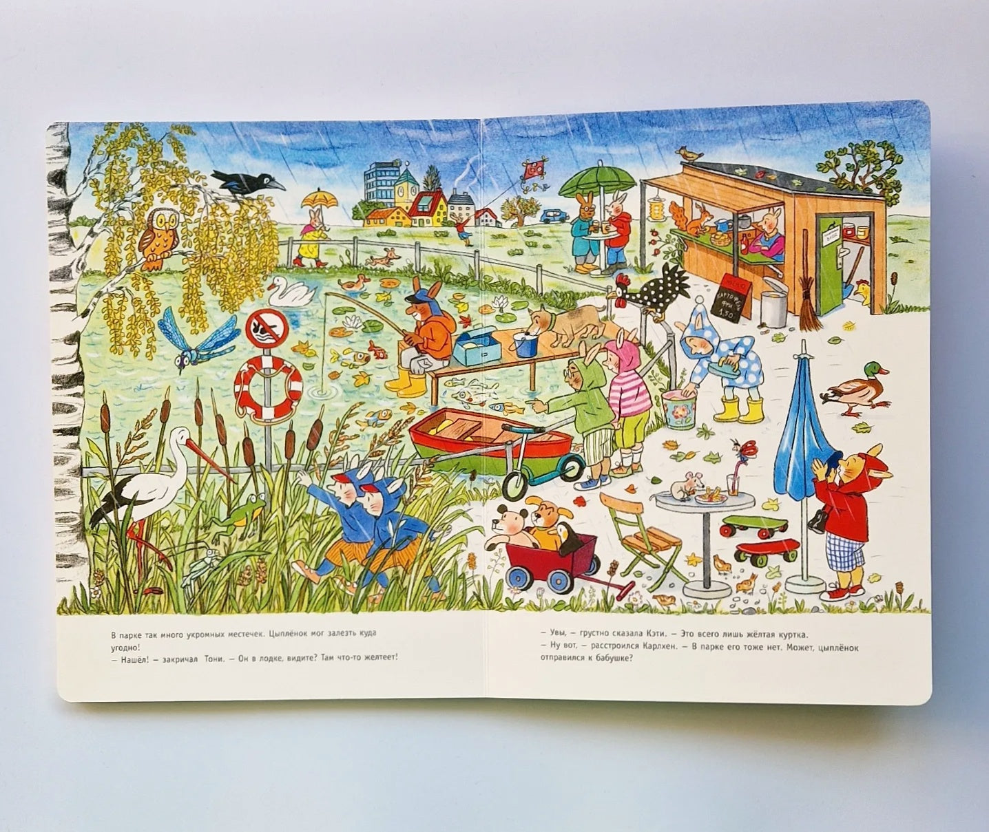 Karlchen and the whole company