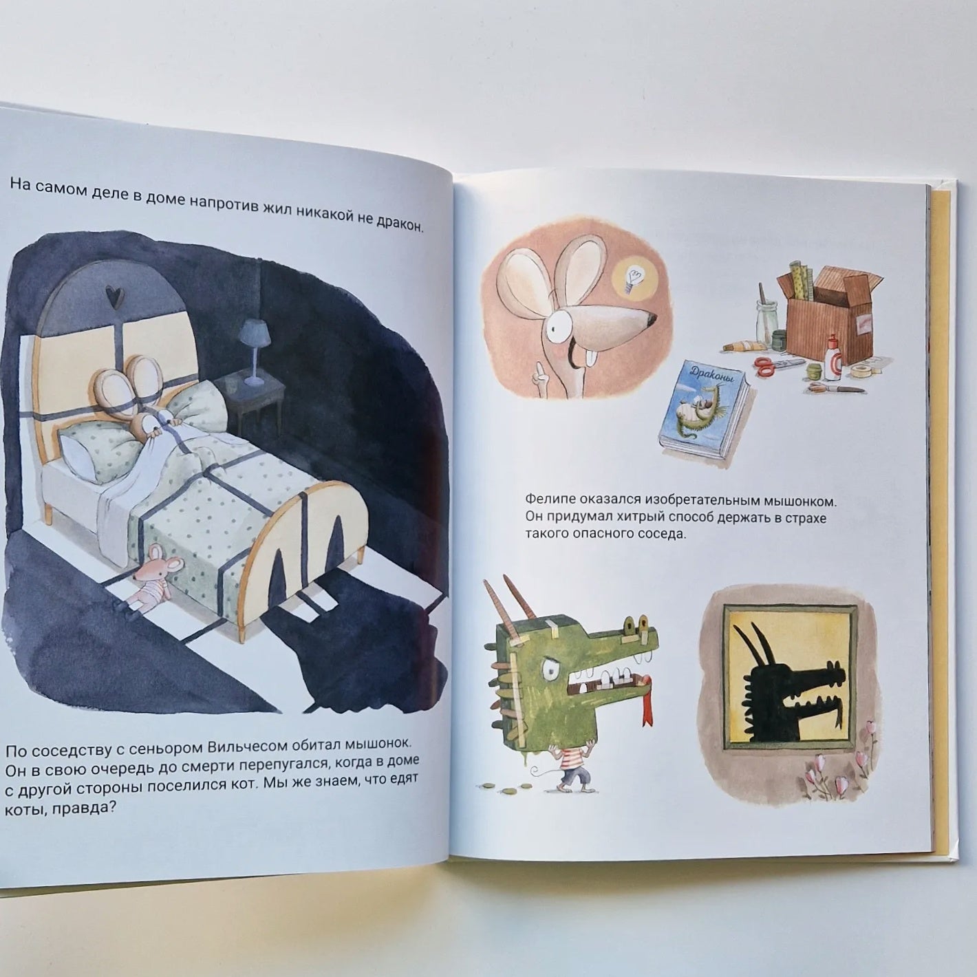 Спасибо! История соседей