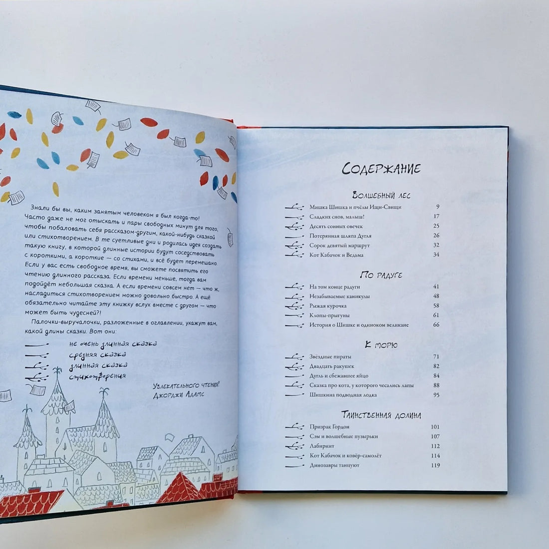 Время волшебных историй