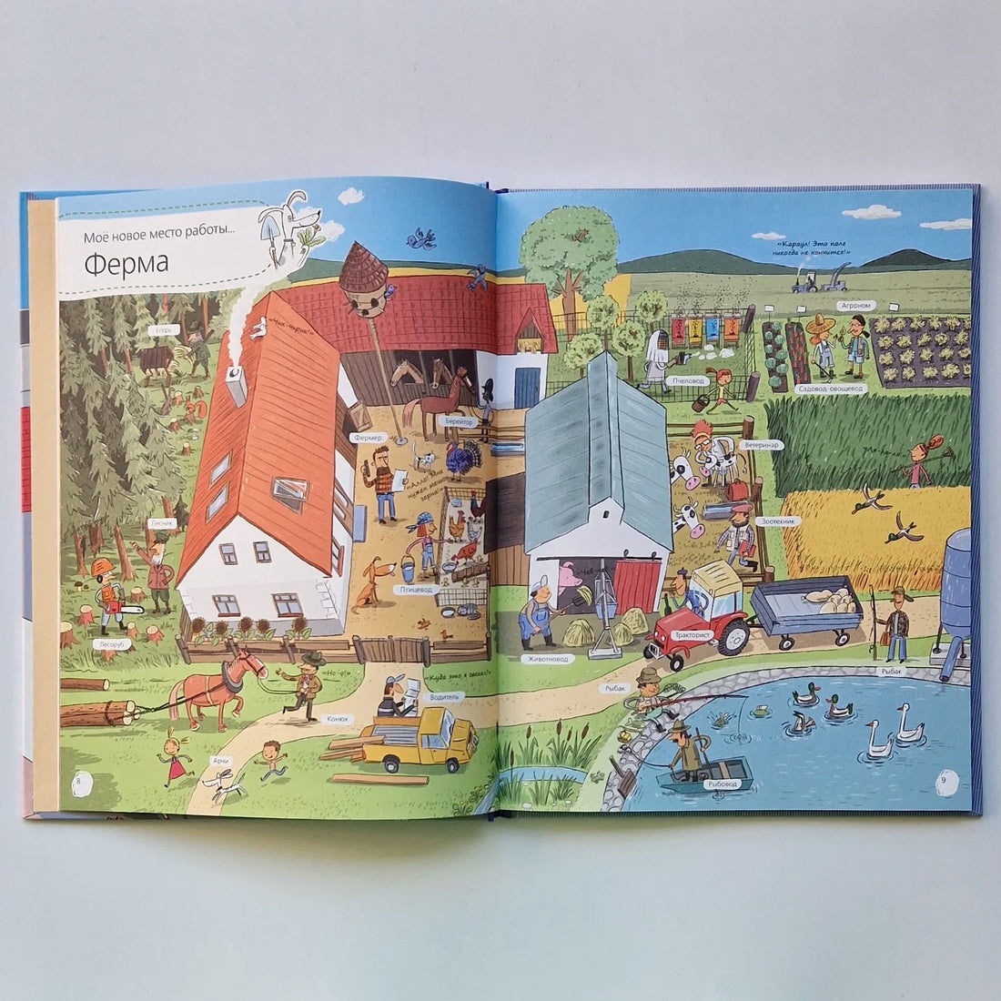 Professions. When I grow up, I will become...