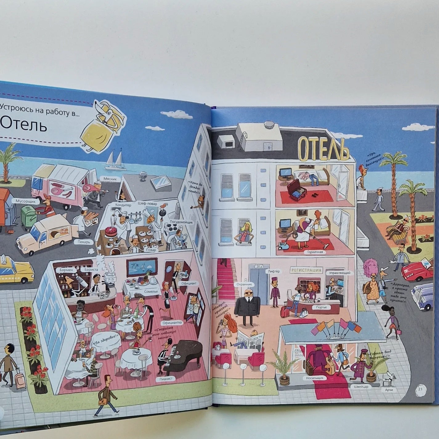 Professions. When I grow up, I will become...