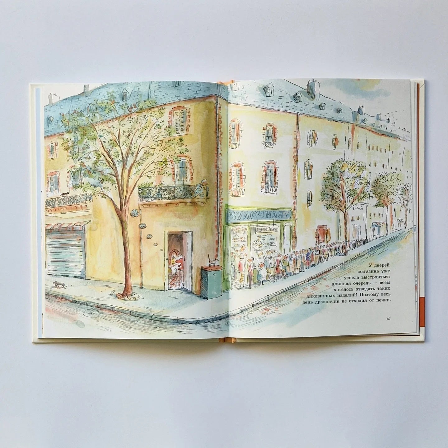 Dragons - father and son