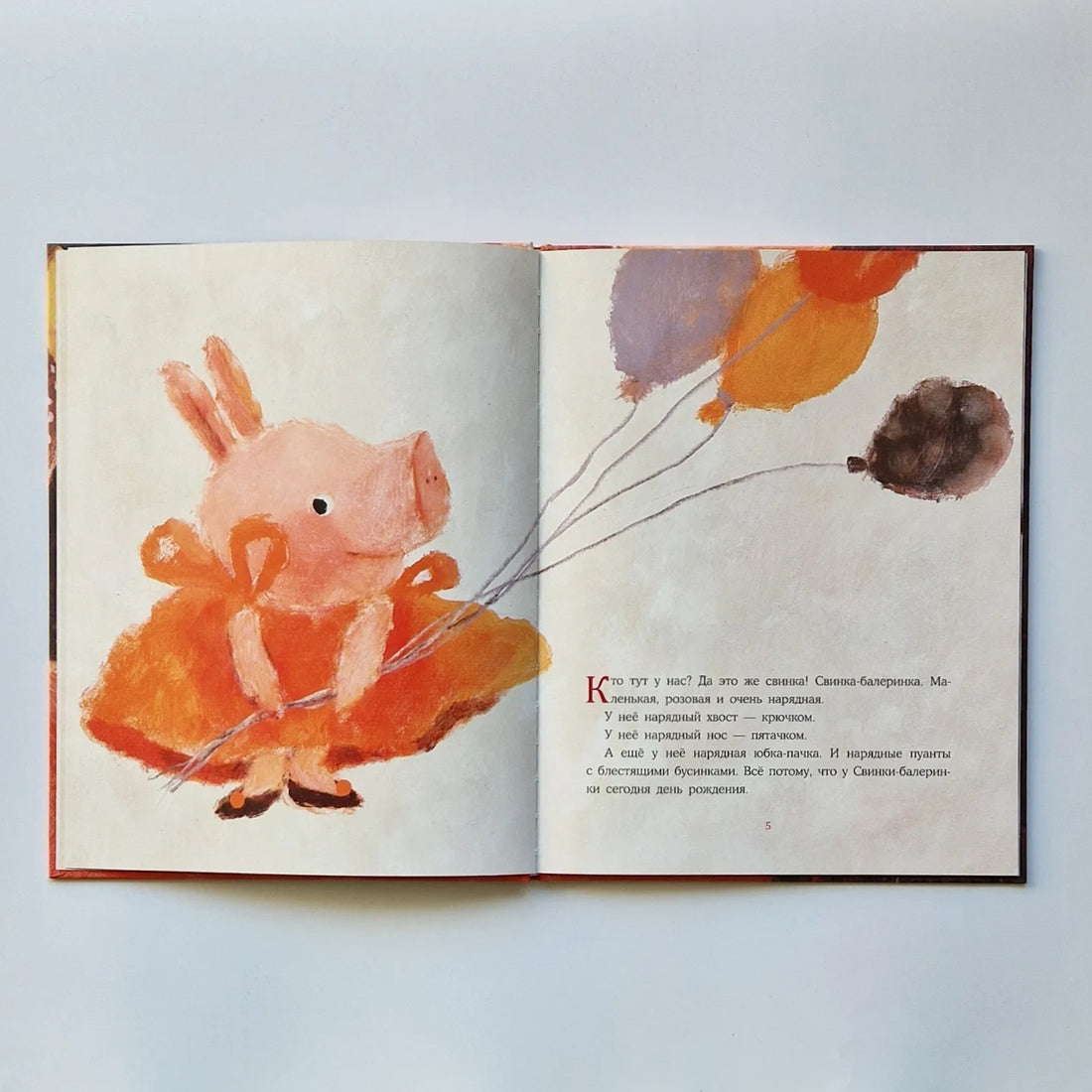 Ballerina pig and the best gift