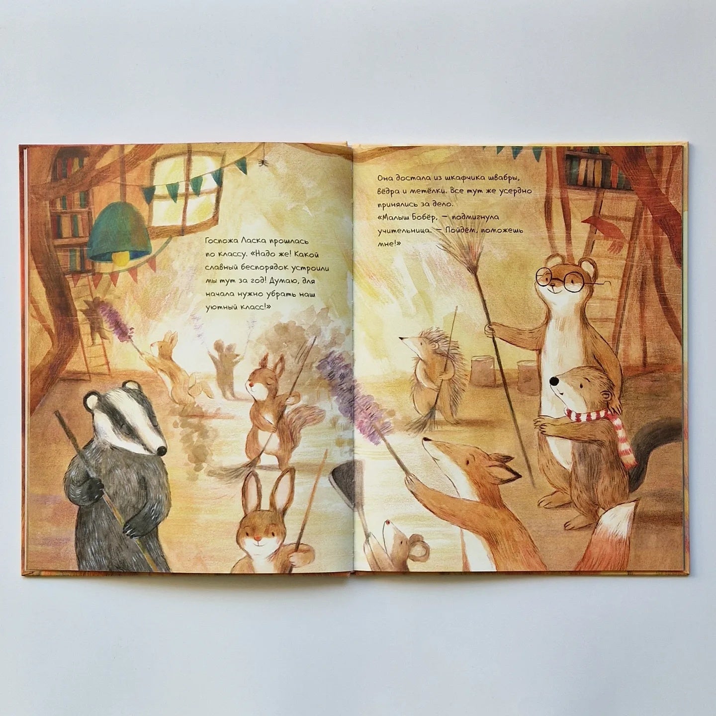 Буду скучать!