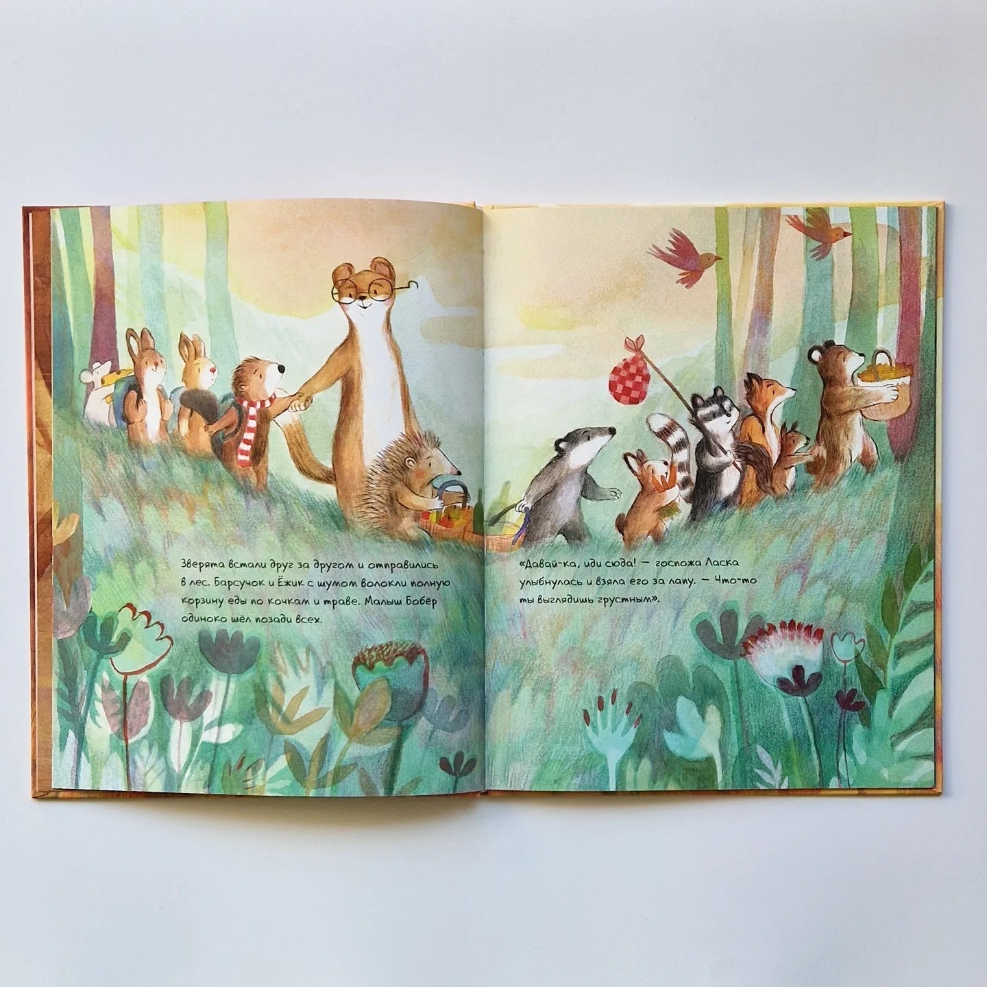 Буду скучать!