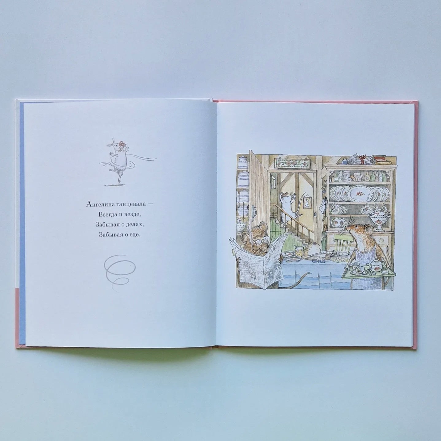 Ангелина-Балерина