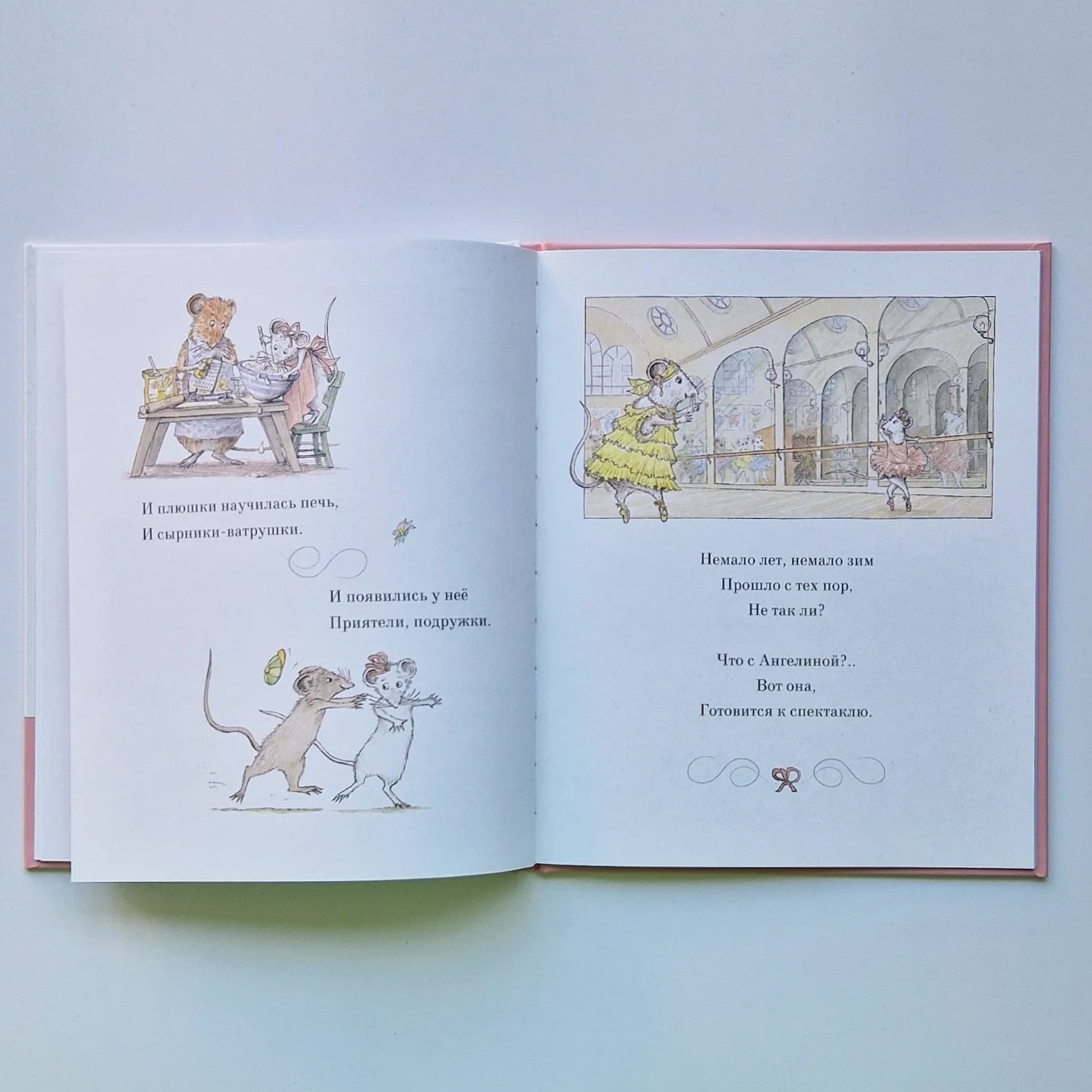 Ангелина-Балерина