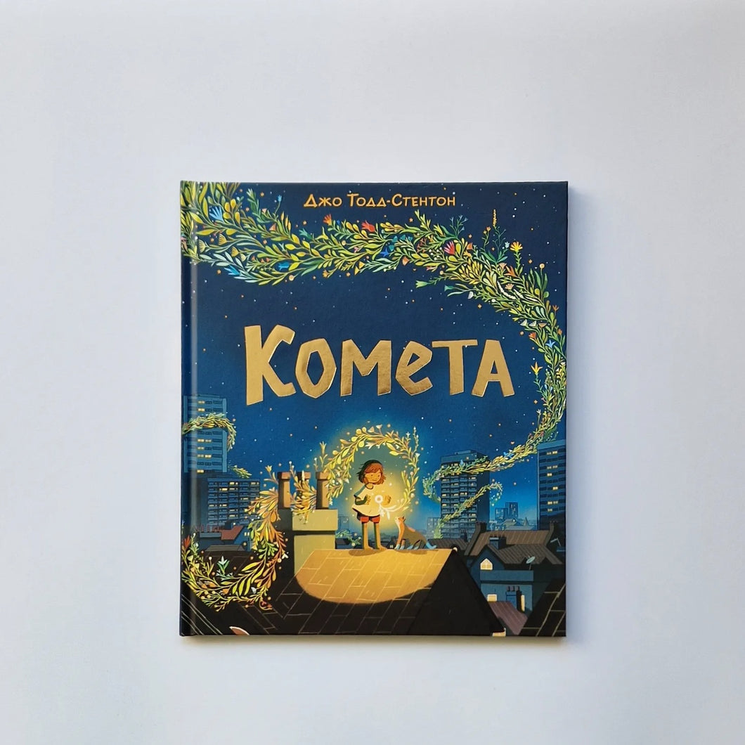 Комета