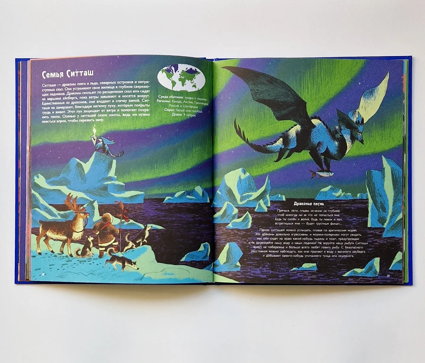 Волшебные драконы