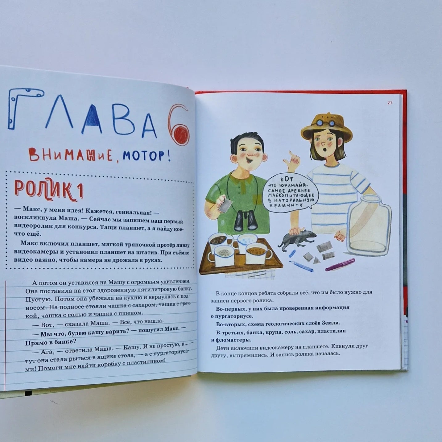 Происхождение человека