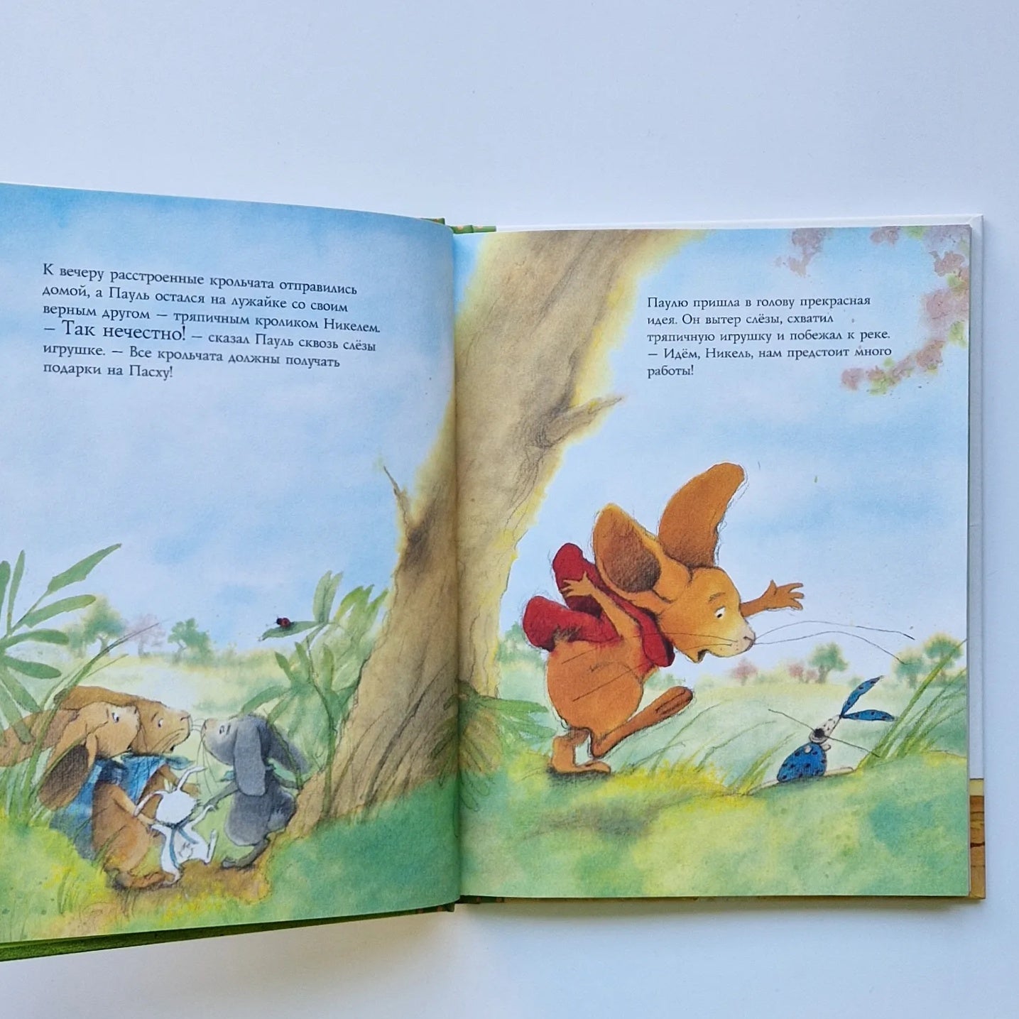 Праздничные истории кролика Пауля