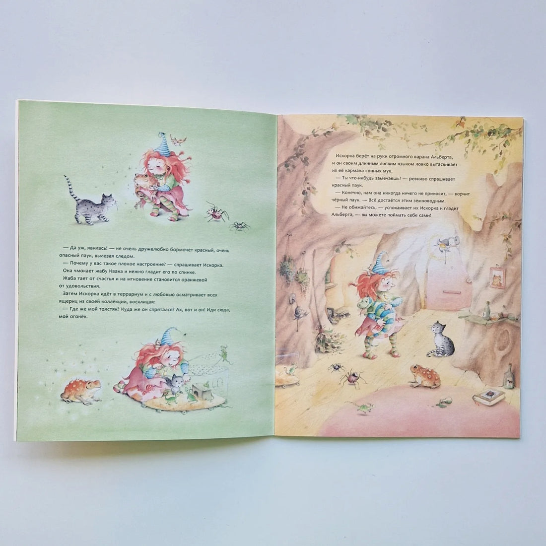 Искорка, маленькая лесная ведьмочка