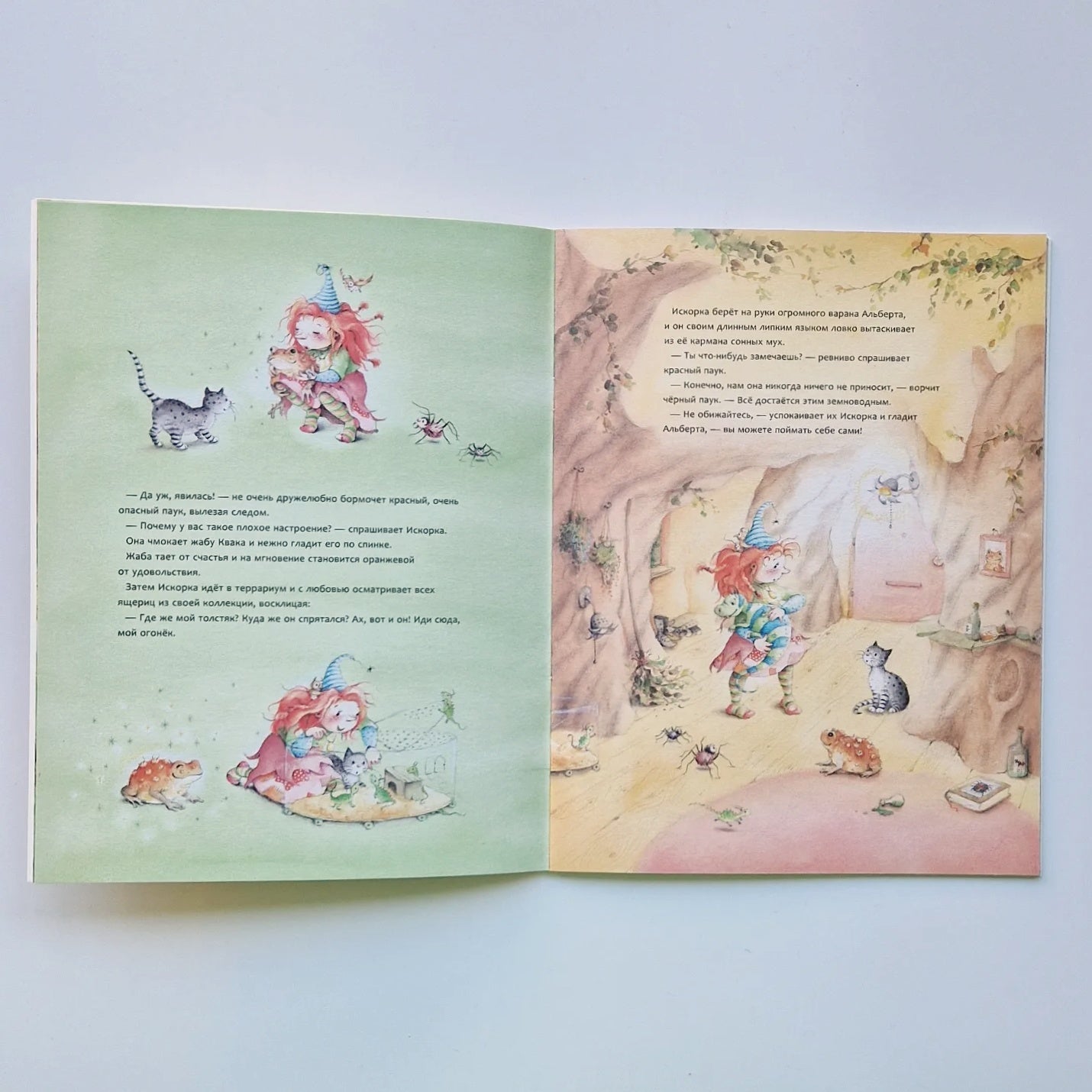 Искорка, маленькая лесная ведьмочка