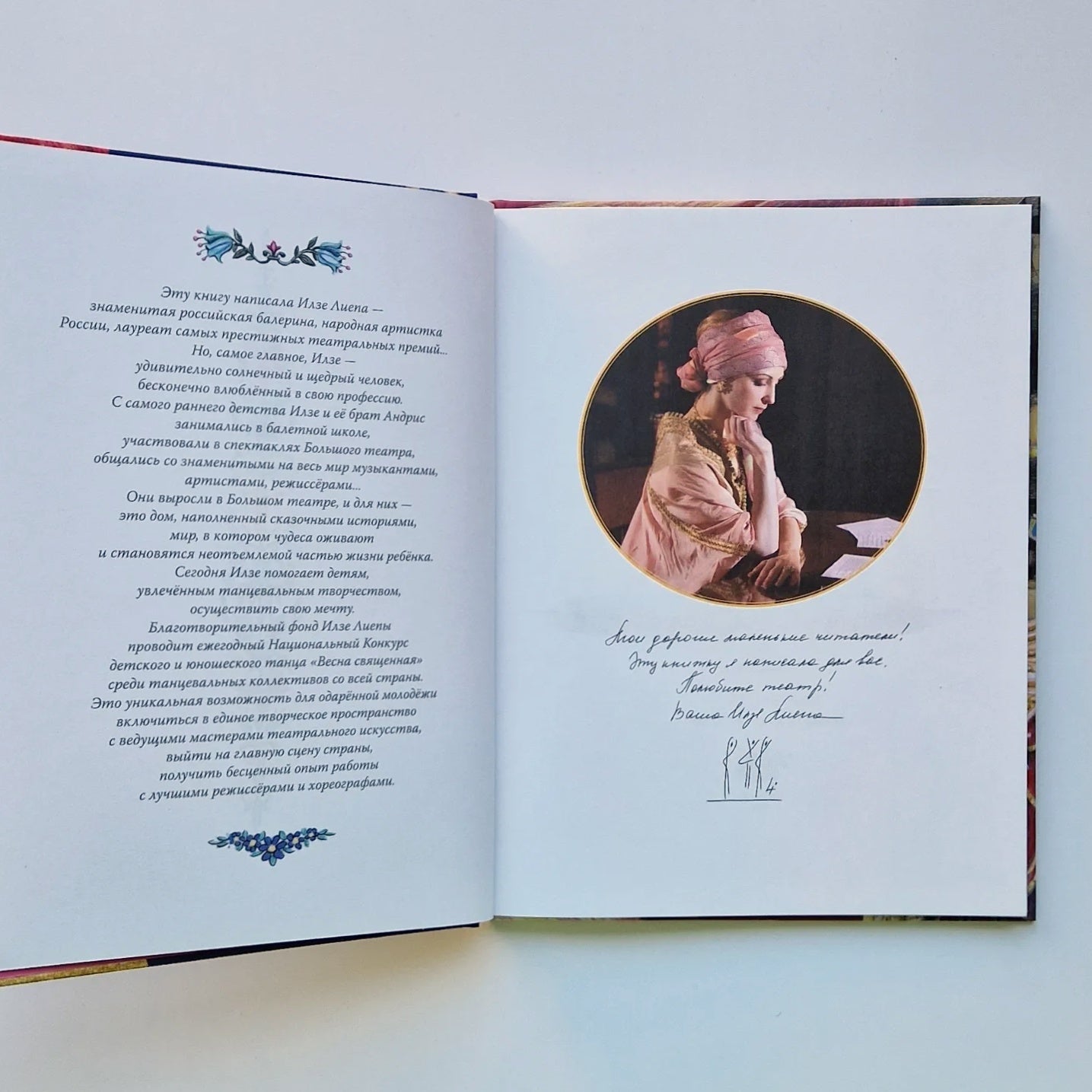 Театральные сказки