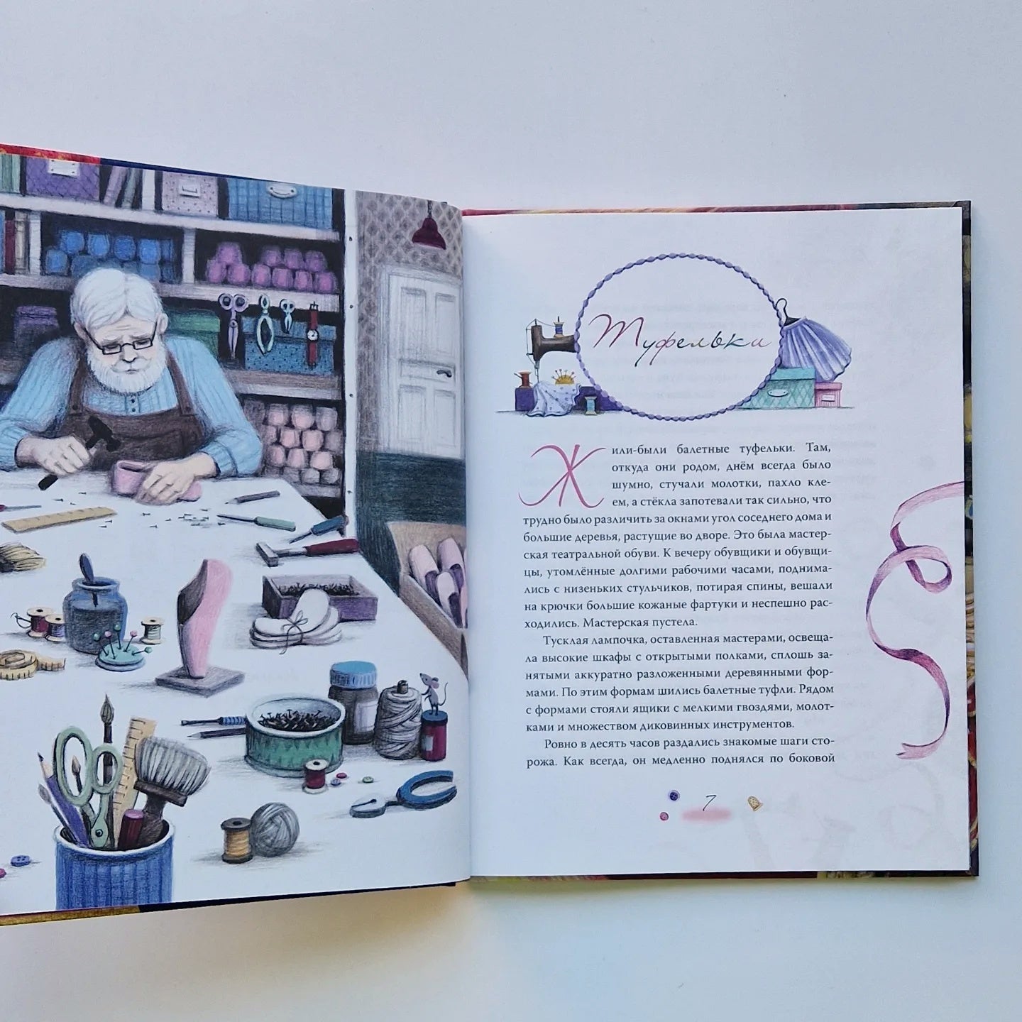 Театральные сказки