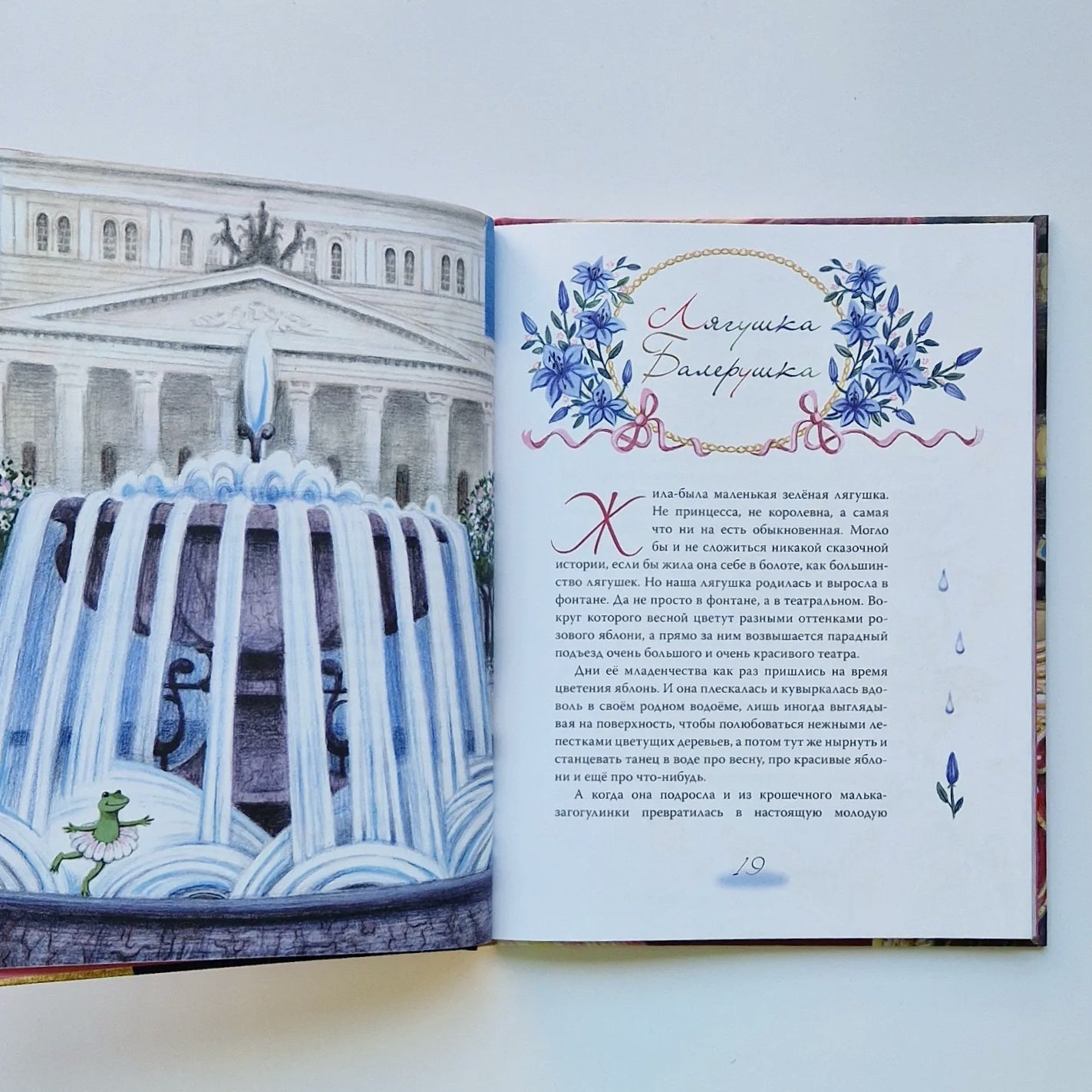 Театральные сказки