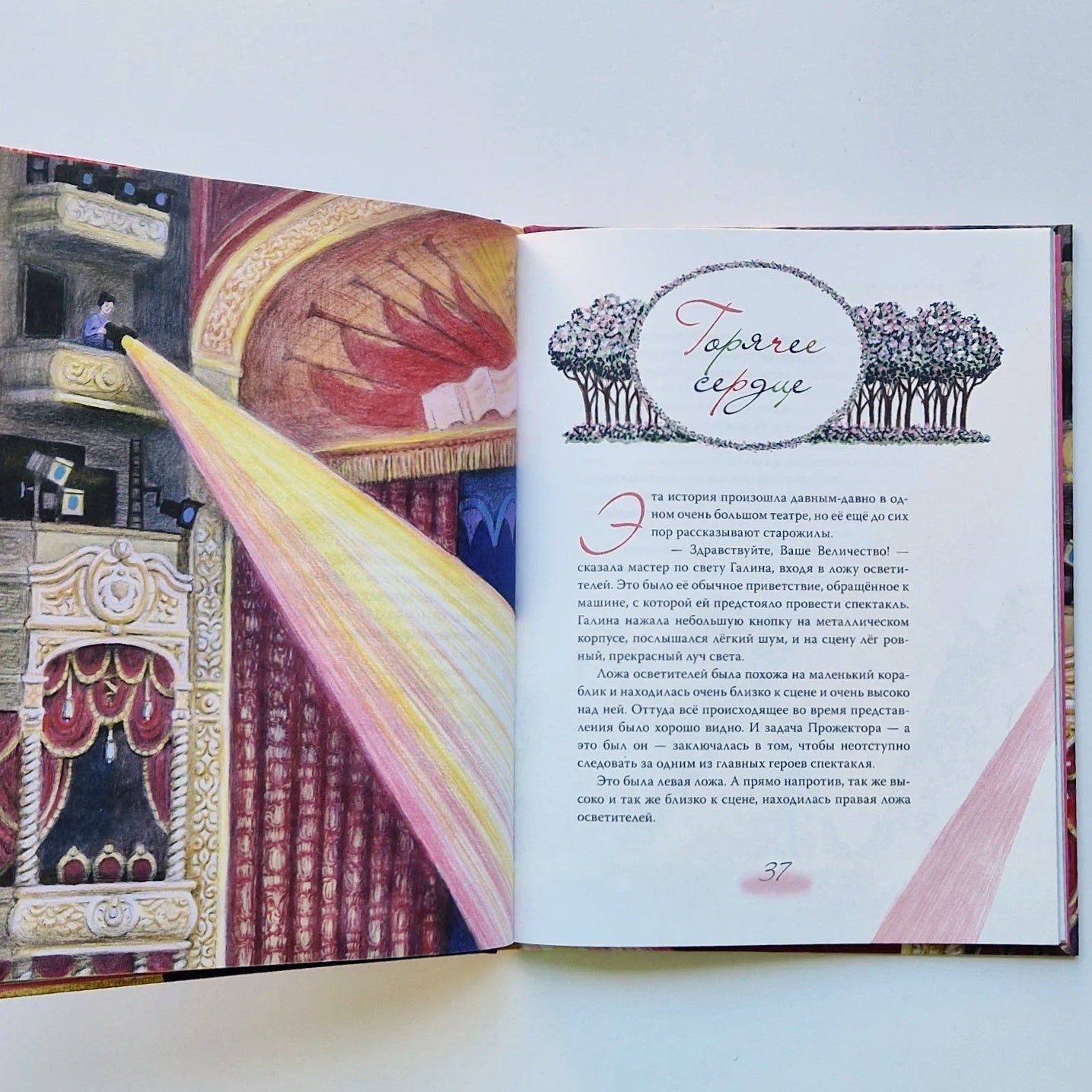 Театральные сказки