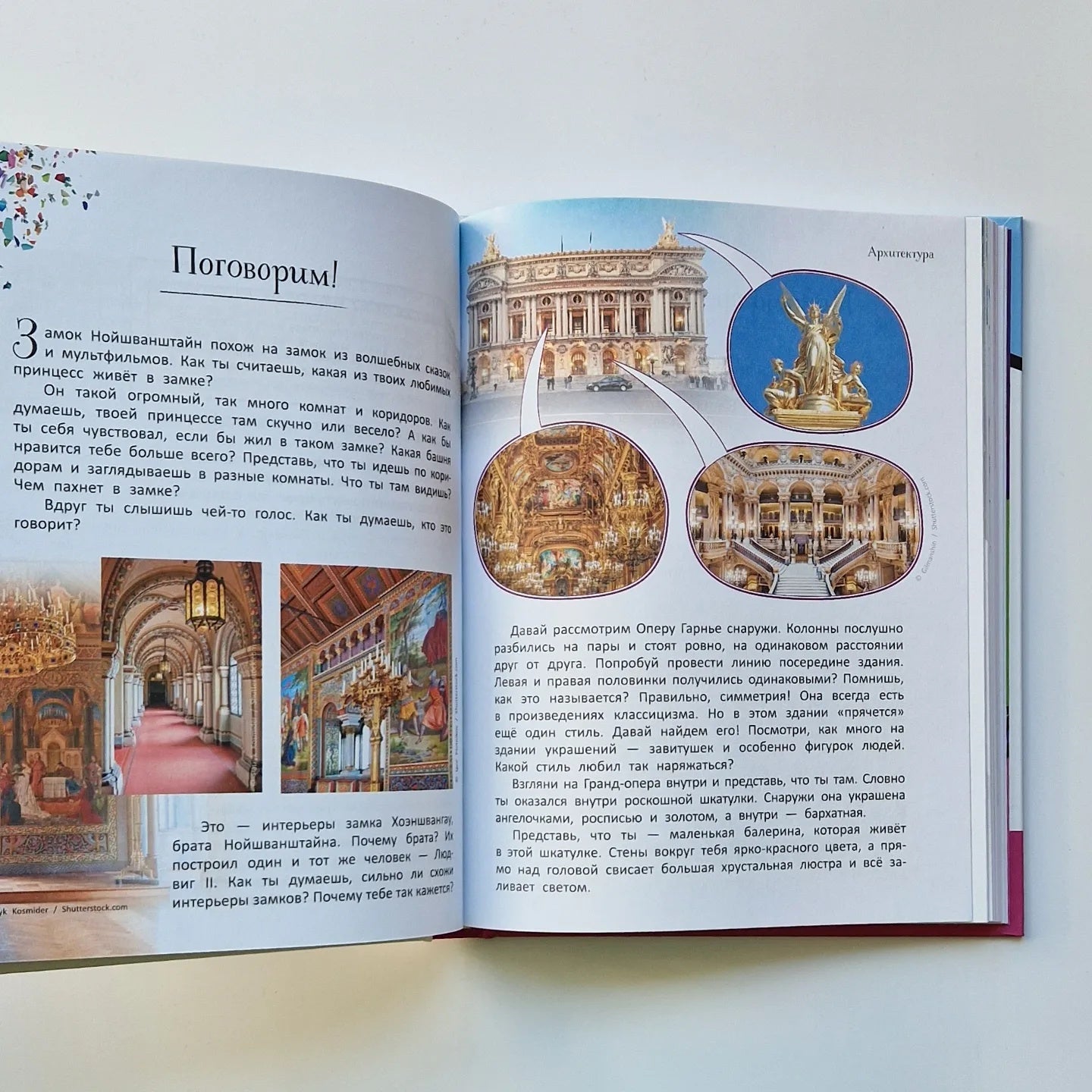 Большое искусство детям. От барокко до Ван Гога