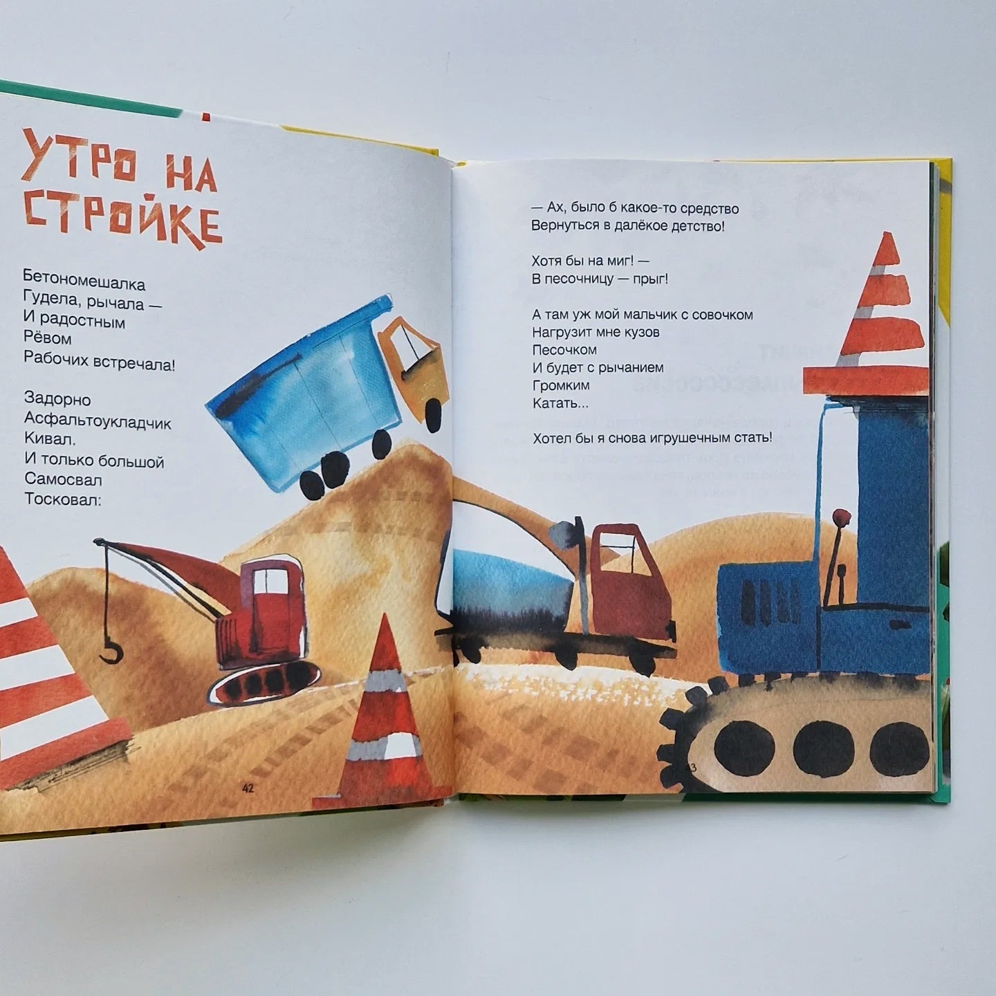 Где растут бабули. Избранные стихи и рассказы