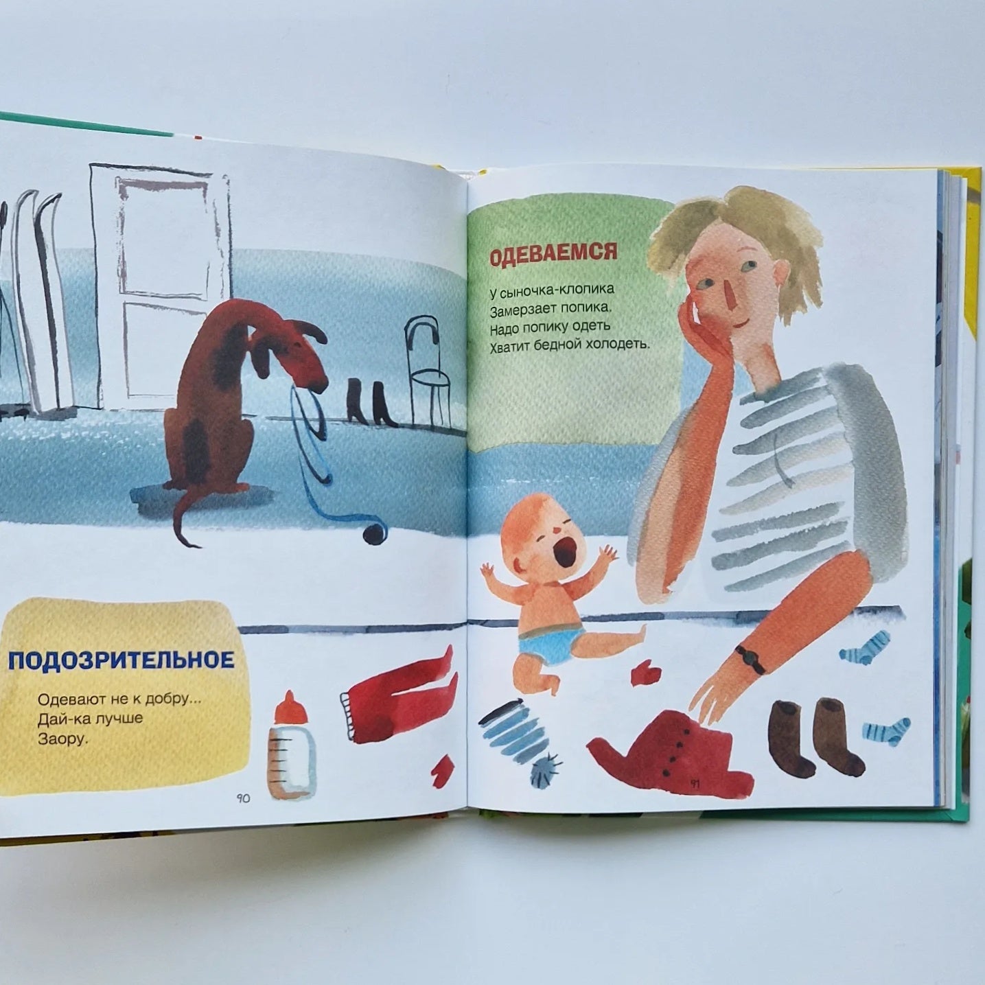 Где растут бабули. Избранные стихи и рассказы