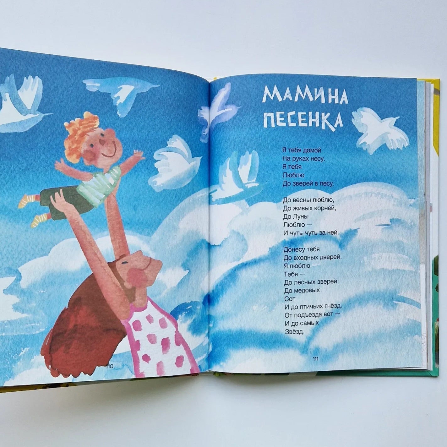 Где растут бабули. Избранные стихи и рассказы